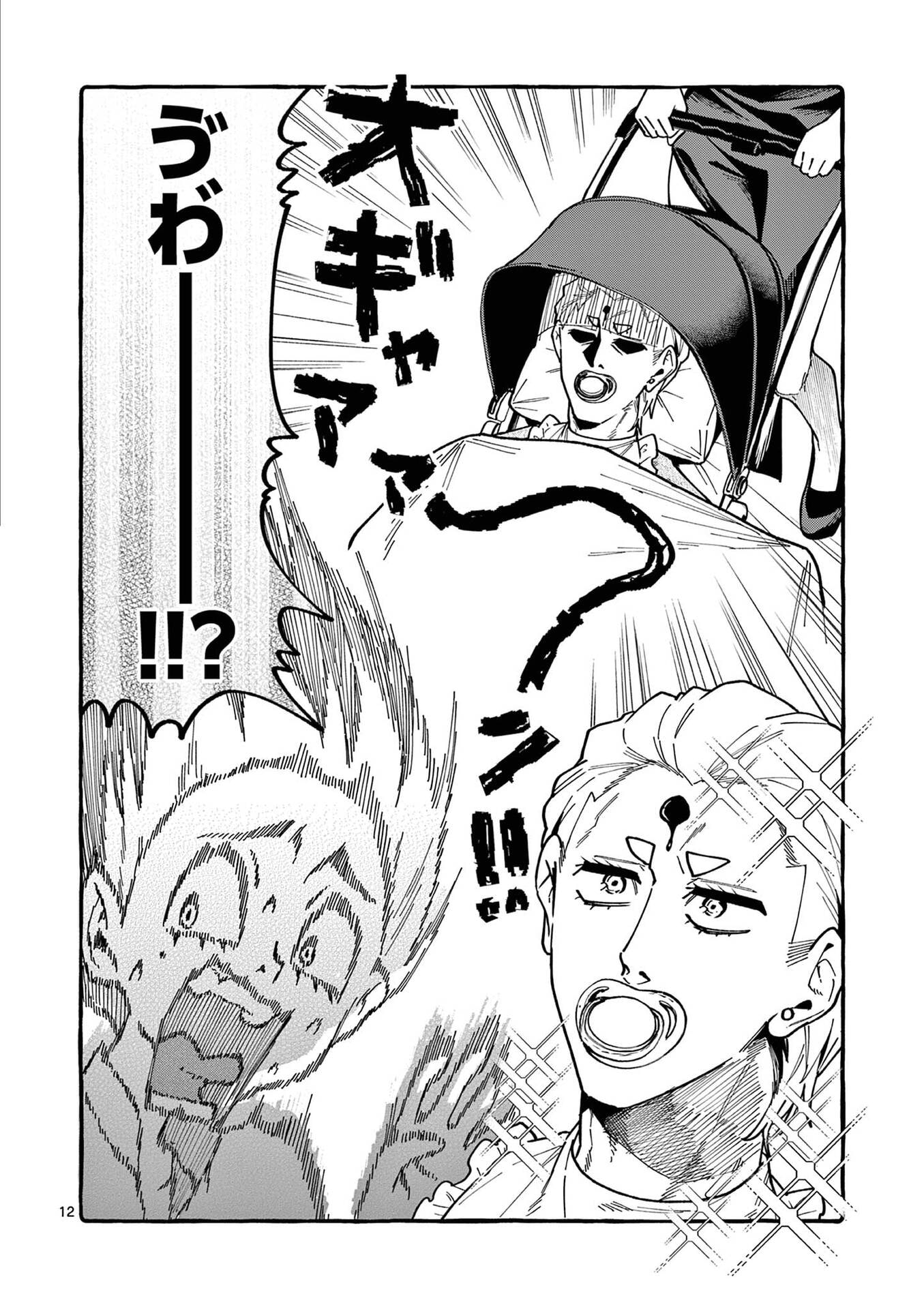 Ushiro no Shoumen Kamui-san Chapter 107 12ページ