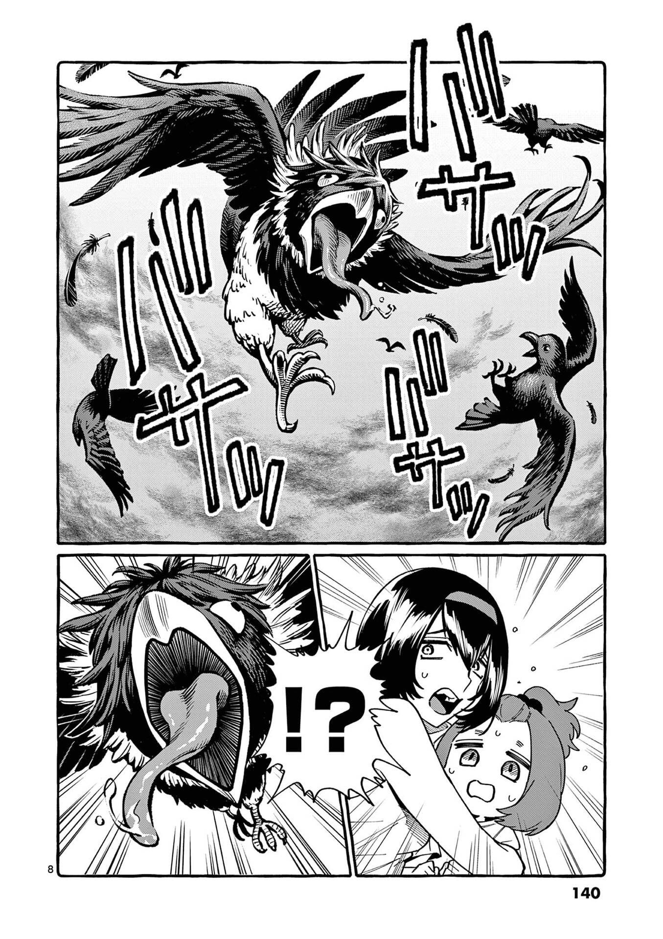 Ushiro no Shoumen Kamui-san Chapter 107 8ページ