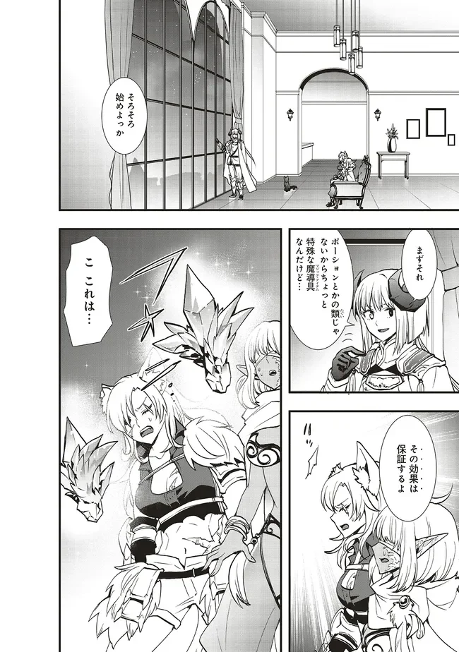 Sono Bouken-sha, Toriatsukai chuui. ~Shoutai wa Muteki no Geboku-tachi o Suberu Isekai Saikyou no Madou-ou~ Chapter 65.1 2ページ