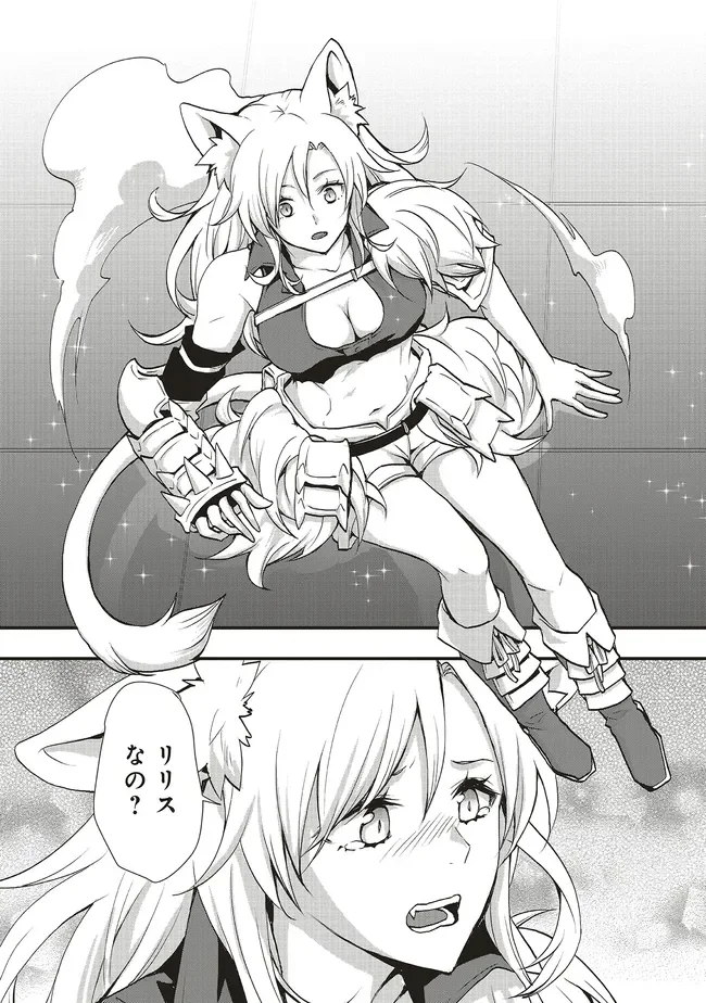 Sono Bouken-sha, Toriatsukai chuui. ~Shoutai wa Muteki no Geboku-tachi o Suberu Isekai Saikyou no Madou-ou~ Chapter 65.1 11ページ