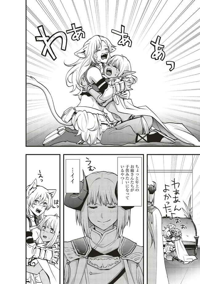 Sono Bouken-sha, Toriatsukai chuui. ~Shoutai wa Muteki no Geboku-tachi o Suberu Isekai Saikyou no Madou-ou~ Chapter 65.1 12ページ