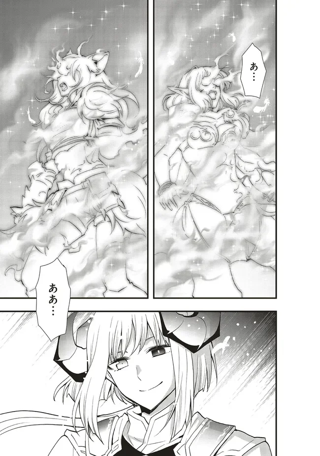 Sono Bouken-sha, Toriatsukai chuui. ~Shoutai wa Muteki no Geboku-tachi o Suberu Isekai Saikyou no Madou-ou~ Chapter 65.1 9ページ