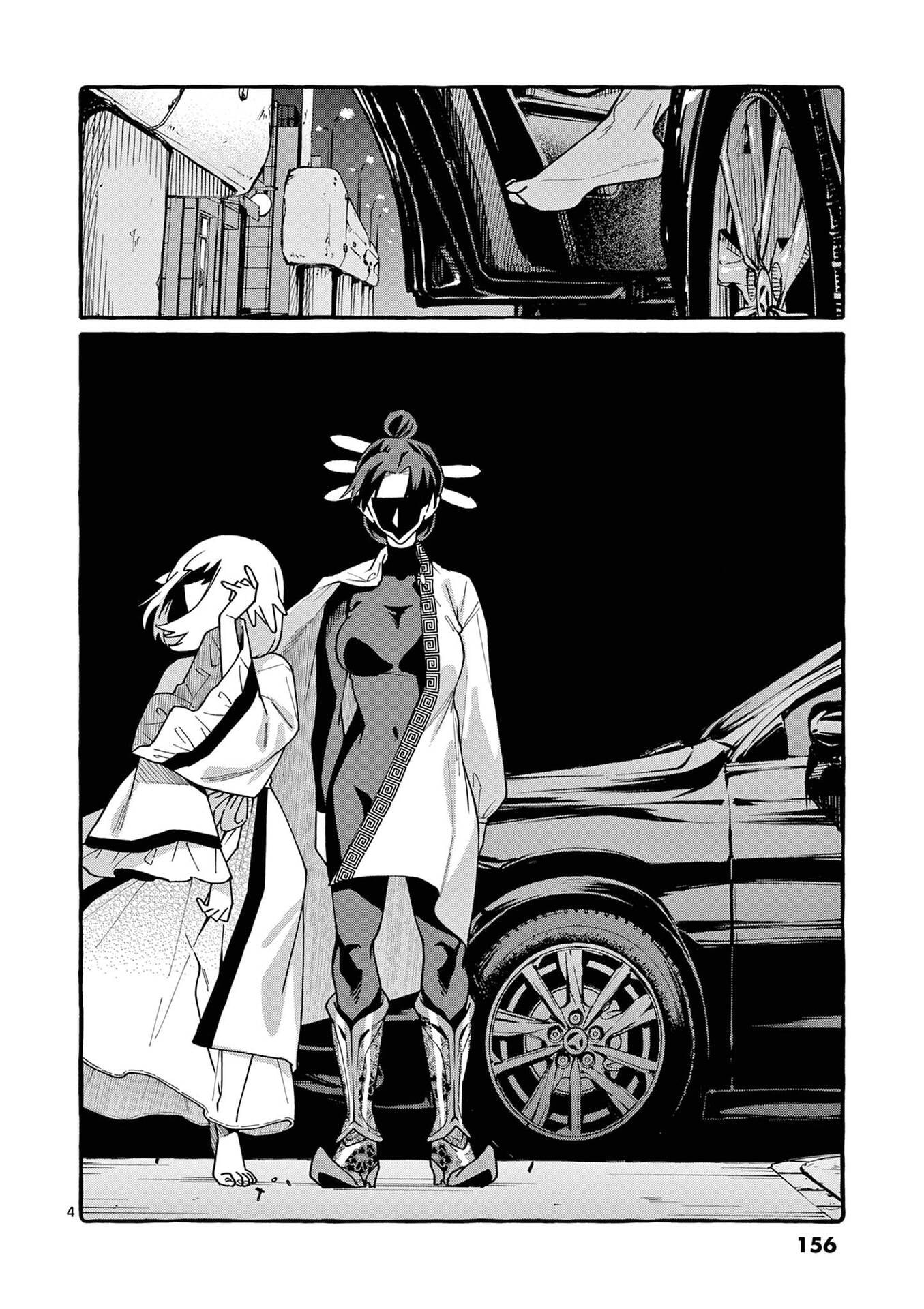 Ushiro no Shoumen Kamui-san Chapter 108 4ページ