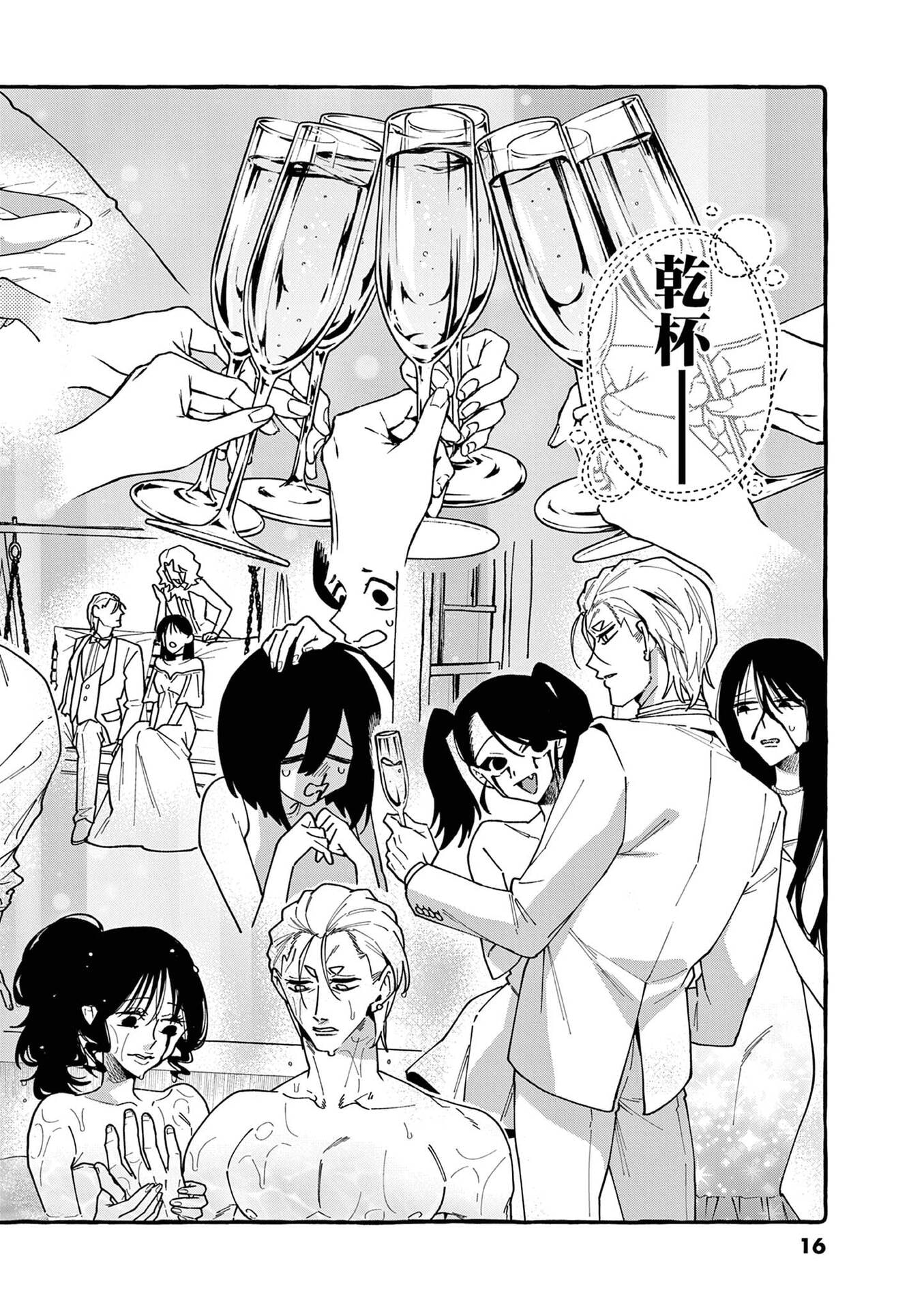 Ushiro no Shoumen Kamui-san Chapter 110 14ページ