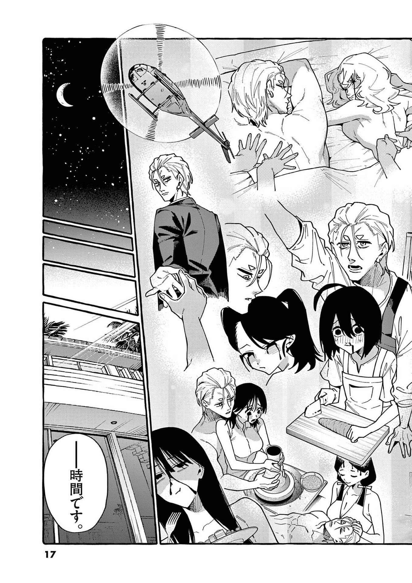 Ushiro no Shoumen Kamui-san Chapter 110 15ページ