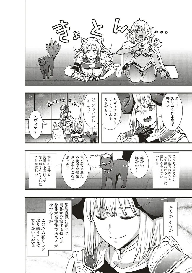 Sono Bouken-sha, Toriatsukai chuui. ~Shoutai wa Muteki no Geboku-tachi o Suberu Isekai Saikyou no Madou-ou~ Chapter 65.2 6ページ