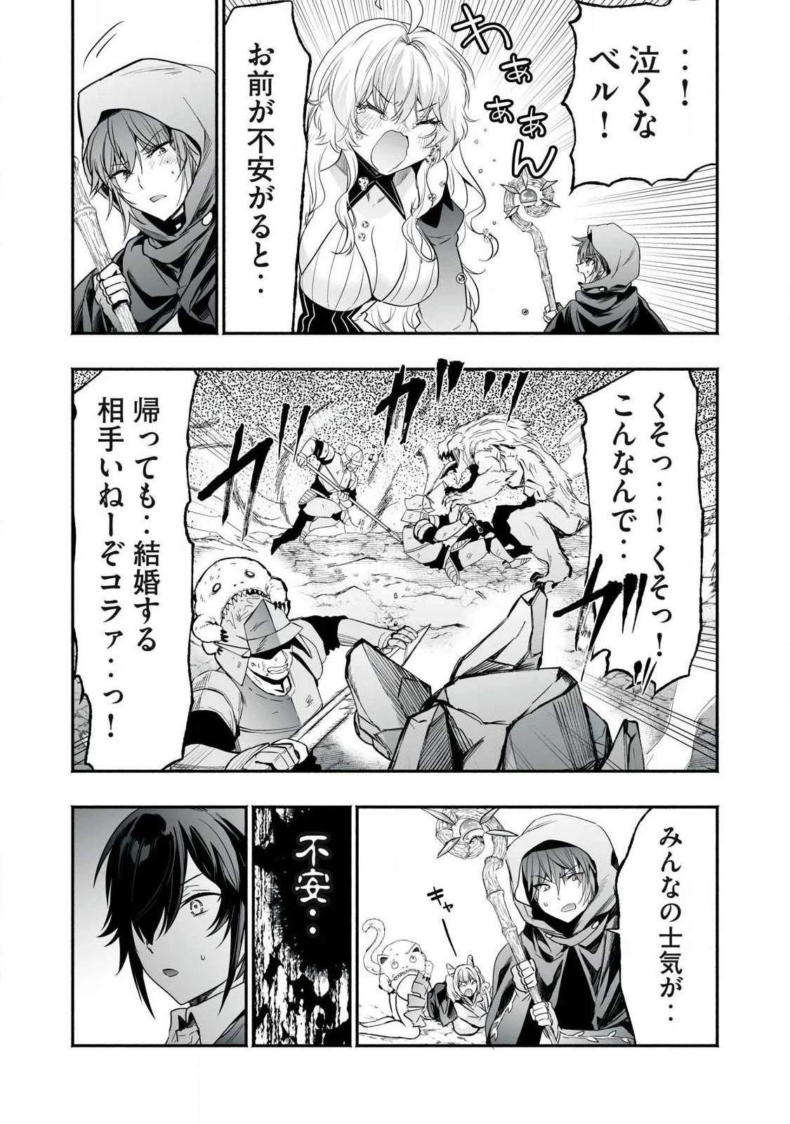 Tensei Kizoku no Bannou Kaitaku: "Kakudai & Shukushou" Skill wo Tsukatteitara Saikyou Ryouchi ni Narimashita Chapter 64.1 12ページ