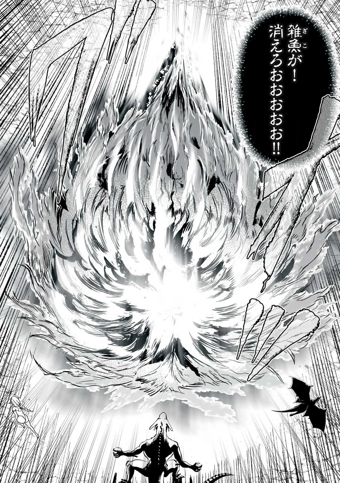 Tensei Kizoku no Bannou Kaitaku: "Kakudai & Shukushou" Skill wo Tsukatteitara Saikyou Ryouchi ni Narimashita Chapter 64.1 16ページ