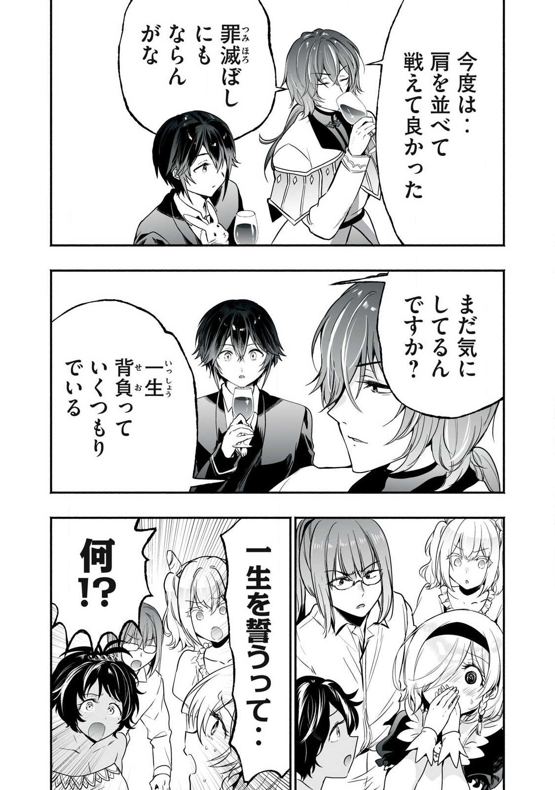 Tensei Kizoku no Bannou Kaitaku: "Kakudai & Shukushou" Skill wo Tsukatteitara Saikyou Ryouchi ni Narimashita Chapter 64.2 16ページ