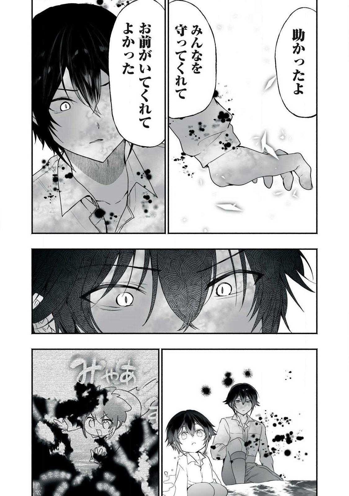 Tensei Kizoku no Bannou Kaitaku: "Kakudai & Shukushou" Skill wo Tsukatteitara Saikyou Ryouchi ni Narimashita Chapter 64.2 3ページ