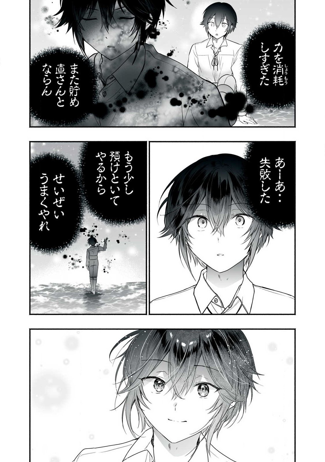 Tensei Kizoku no Bannou Kaitaku: "Kakudai & Shukushou" Skill wo Tsukatteitara Saikyou Ryouchi ni Narimashita Chapter 64.2 7ページ
