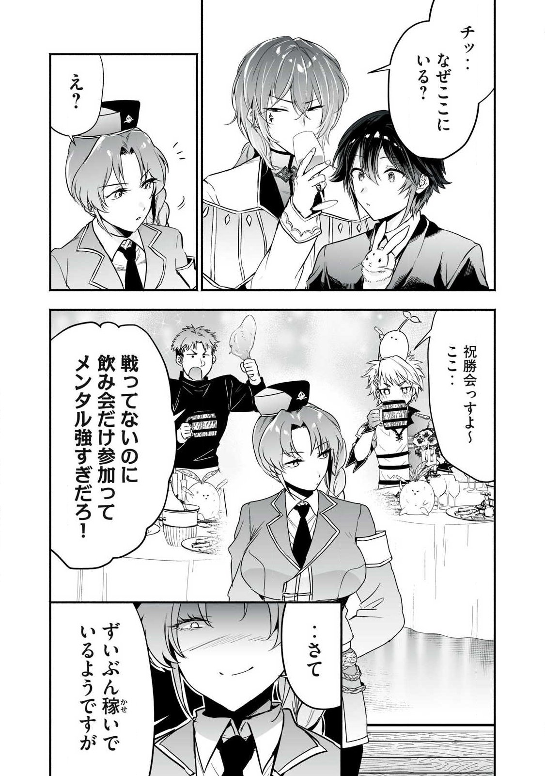 Tensei Kizoku no Bannou Kaitaku: "Kakudai & Shukushou" Skill wo Tsukatteitara Saikyou Ryouchi ni Narimashita Chapter 65.1 2ページ