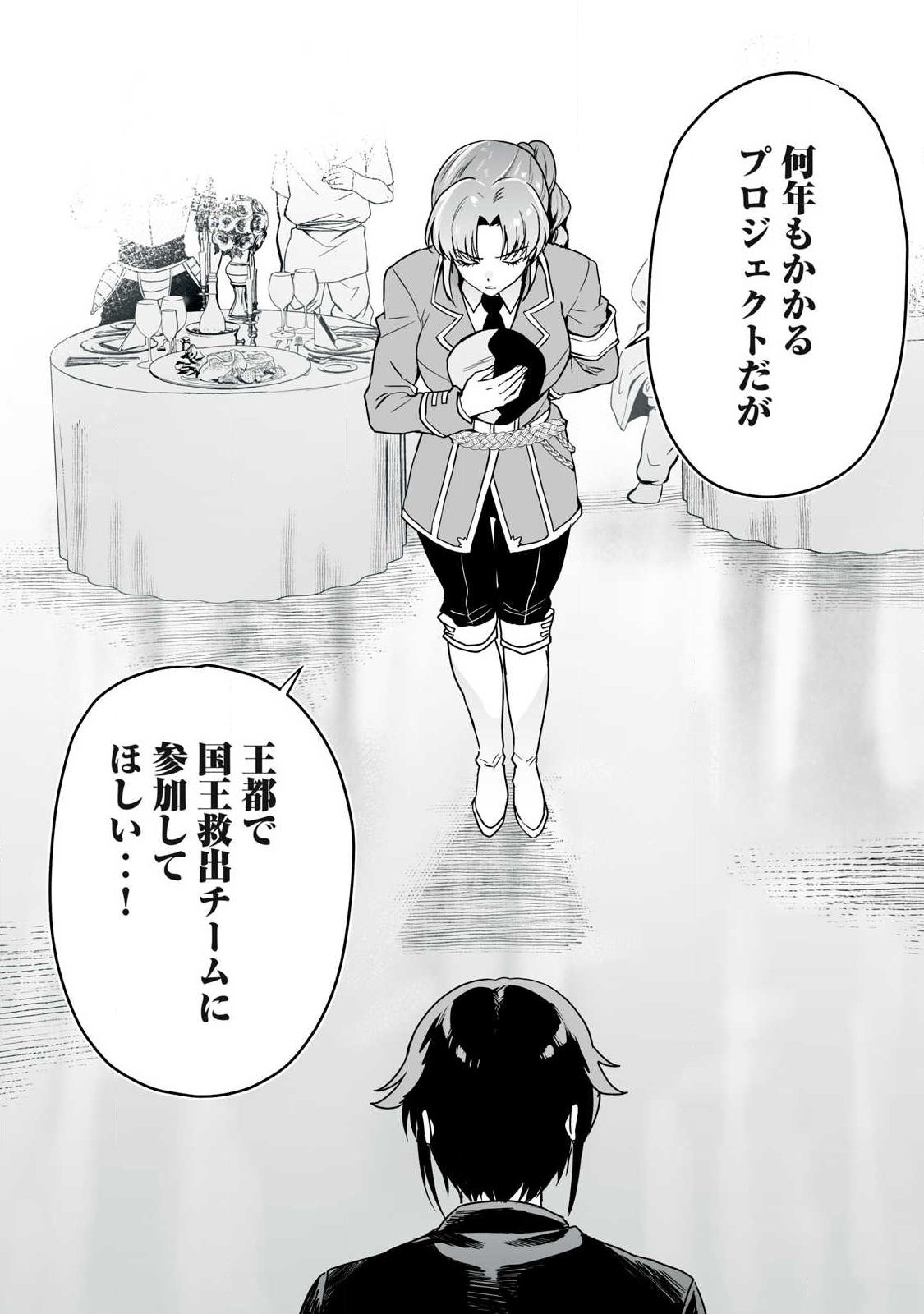 Tensei Kizoku no Bannou Kaitaku: "Kakudai & Shukushou" Skill wo Tsukatteitara Saikyou Ryouchi ni Narimashita Chapter 65.1 10ページ
