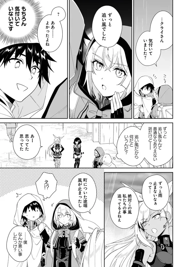 Nageki no Bourei wa Intai Shitai - Saijaku Hunter ni Yoru Saikyou Party Ikuseijutsu Chapter 65.1 9ページ