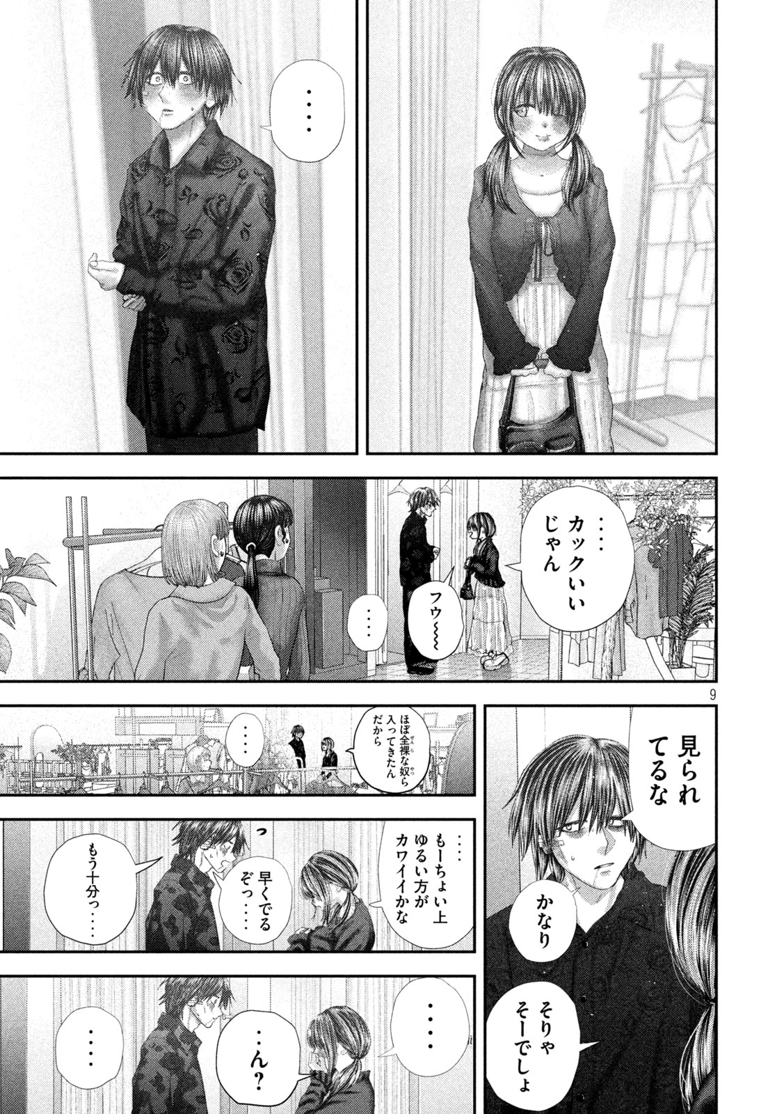 Nezumi no Hatsukoi Chapter 104 9ページ