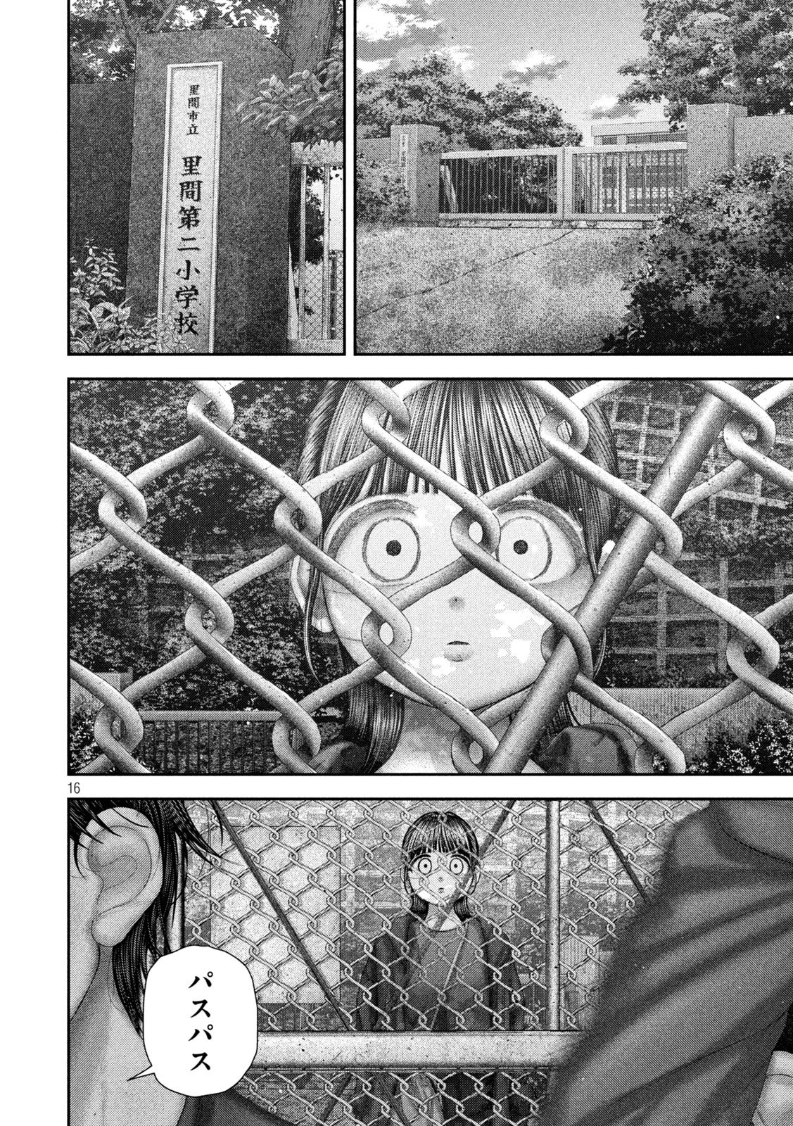 Nezumi no Hatsukoi Chapter 105 16ページ
