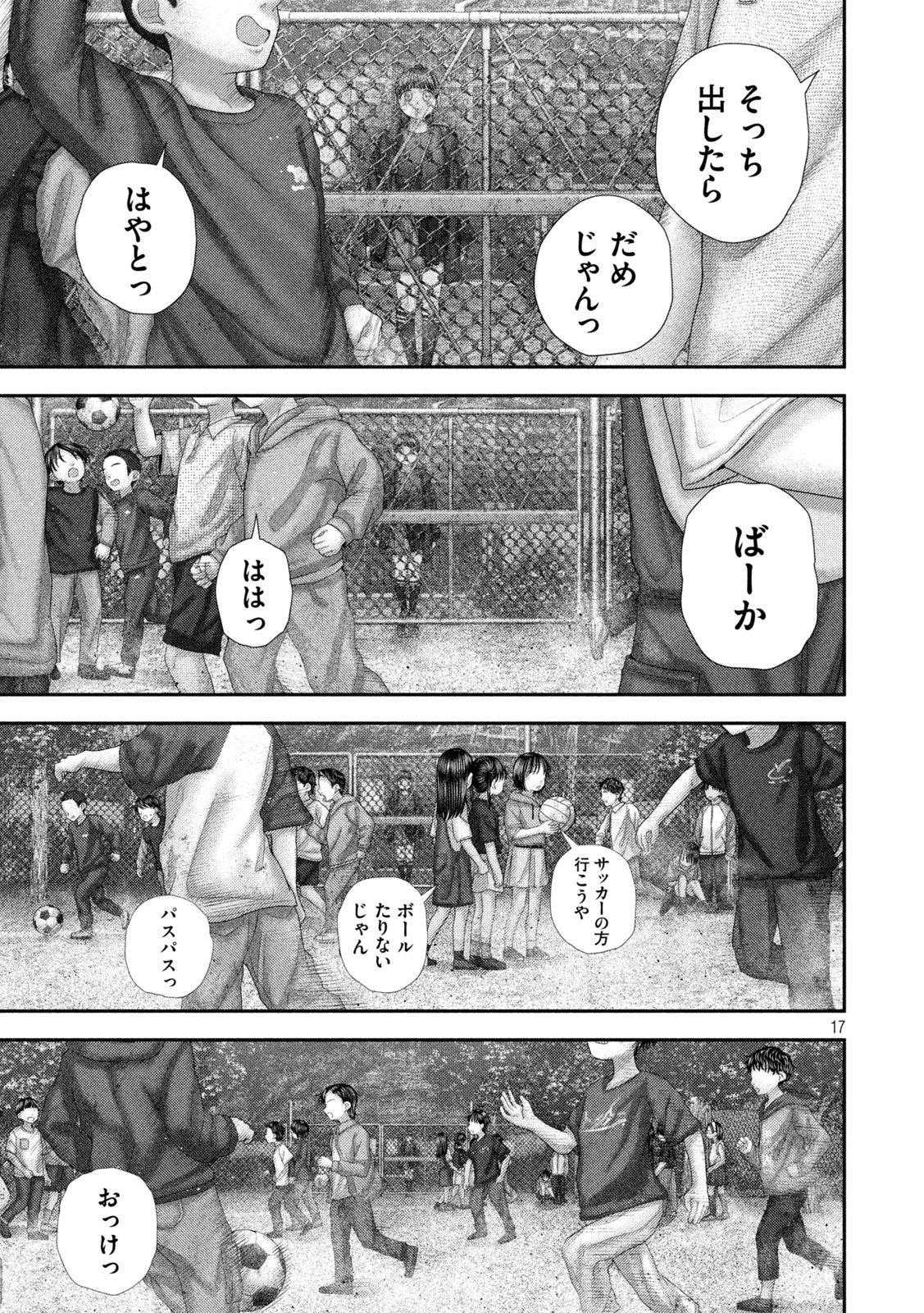 Nezumi no Hatsukoi Chapter 105 17ページ