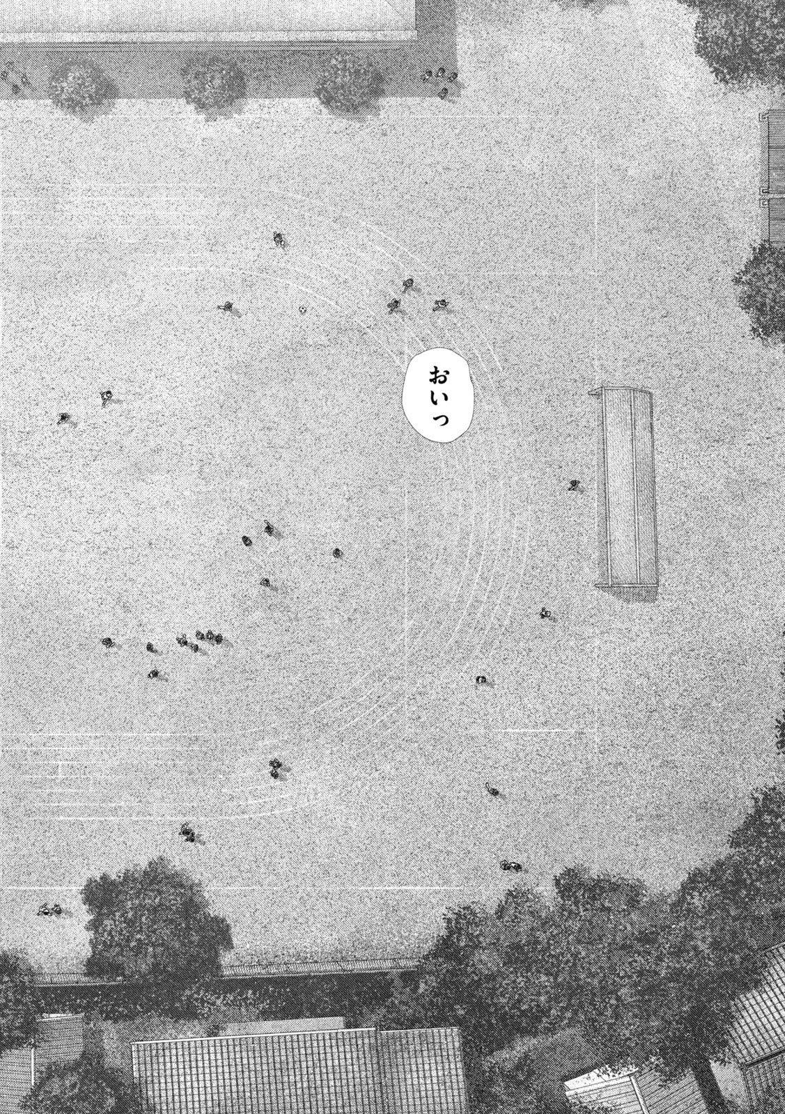 Nezumi no Hatsukoi Chapter 105 18ページ