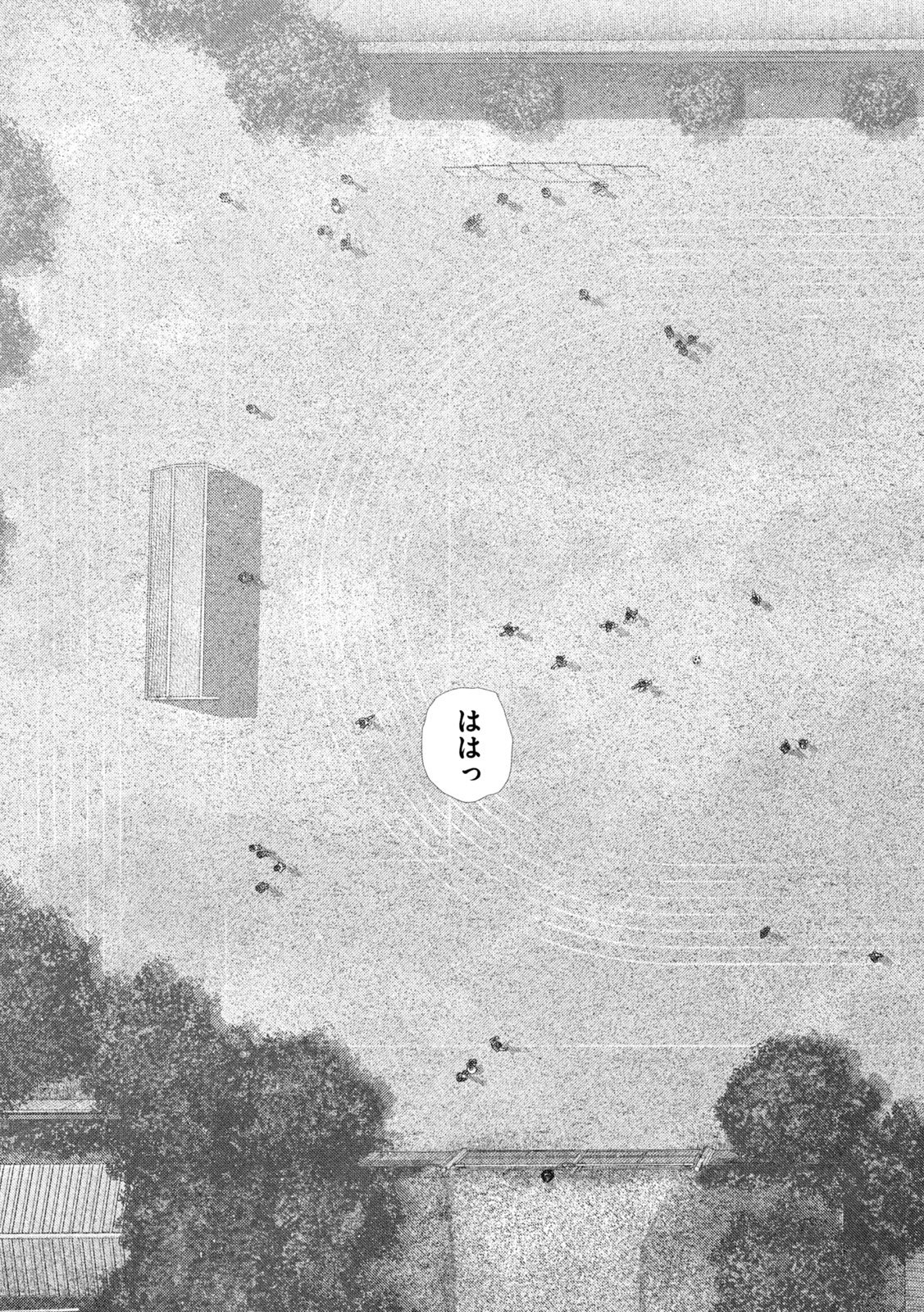 Nezumi no Hatsukoi Chapter 105 19ページ