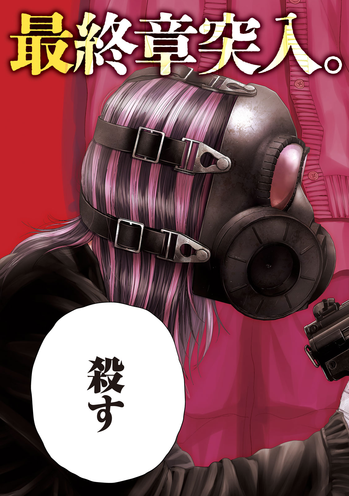 Nezumi no Hatsukoi Chapter 105 3ページ