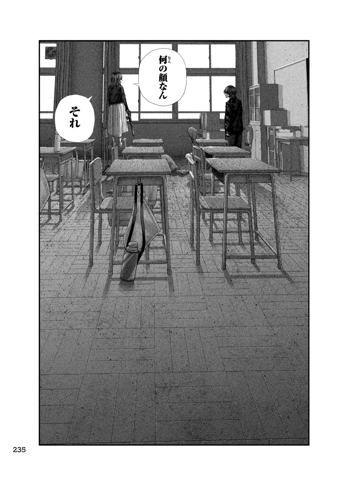 Nezumi no Hatsukoi Chapter 106 13ページ