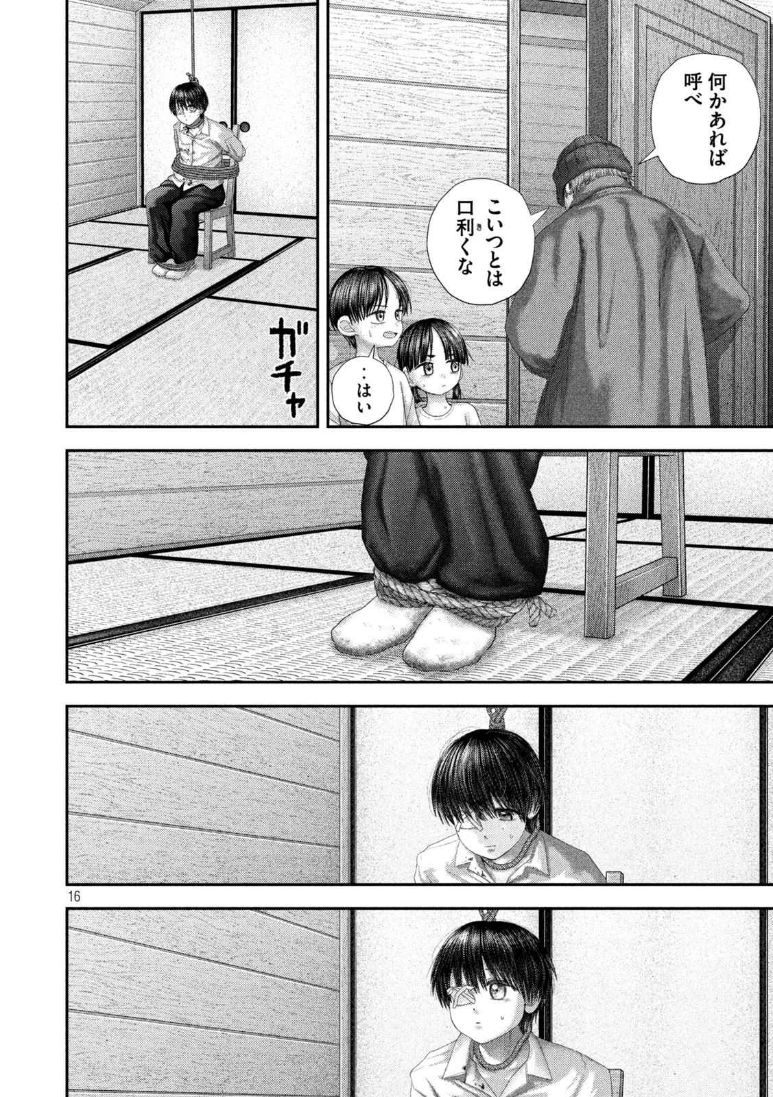 Nezumi no Hatsukoi Chapter 106 16ページ