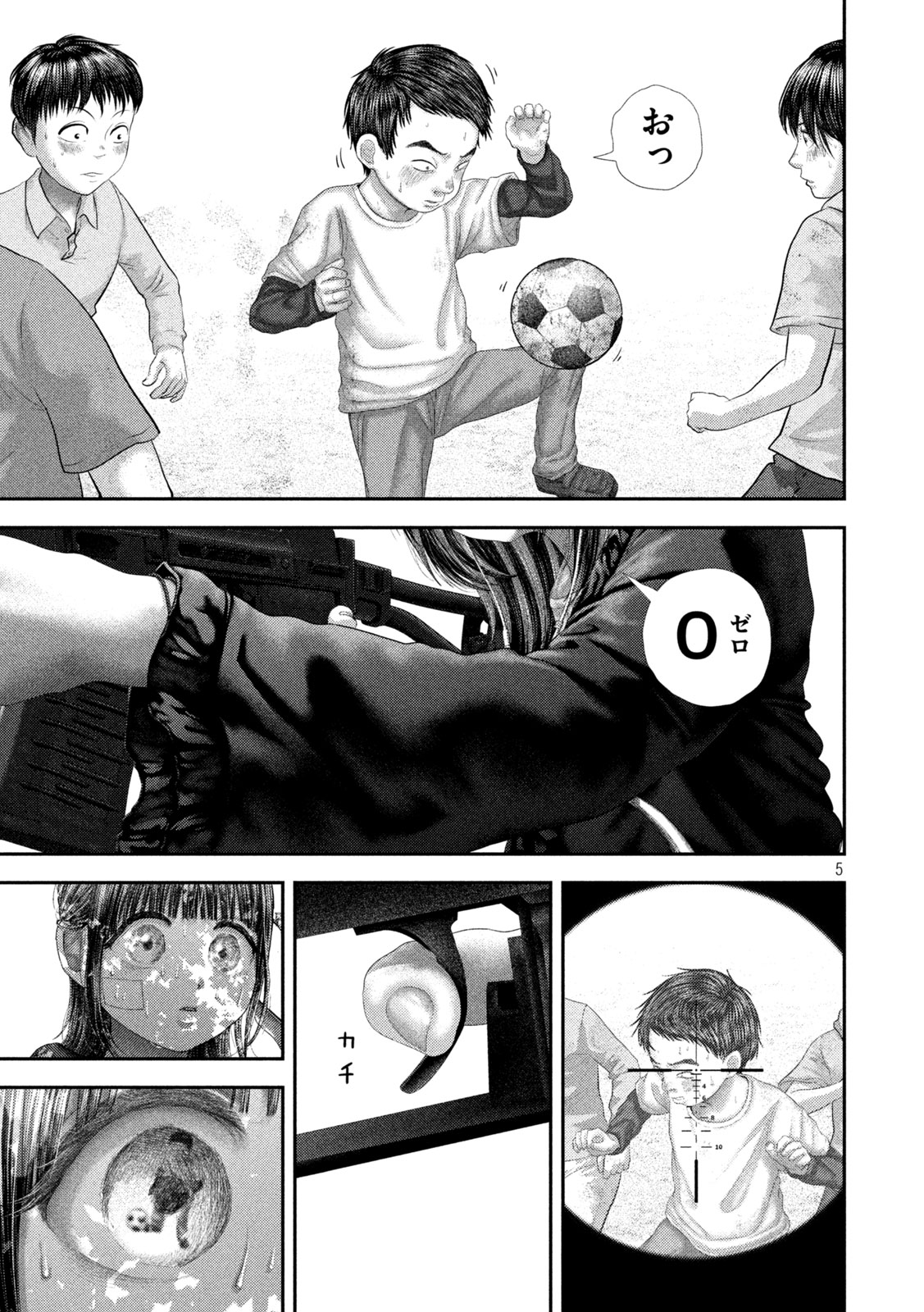 Nezumi no Hatsukoi Chapter 106 5ページ
