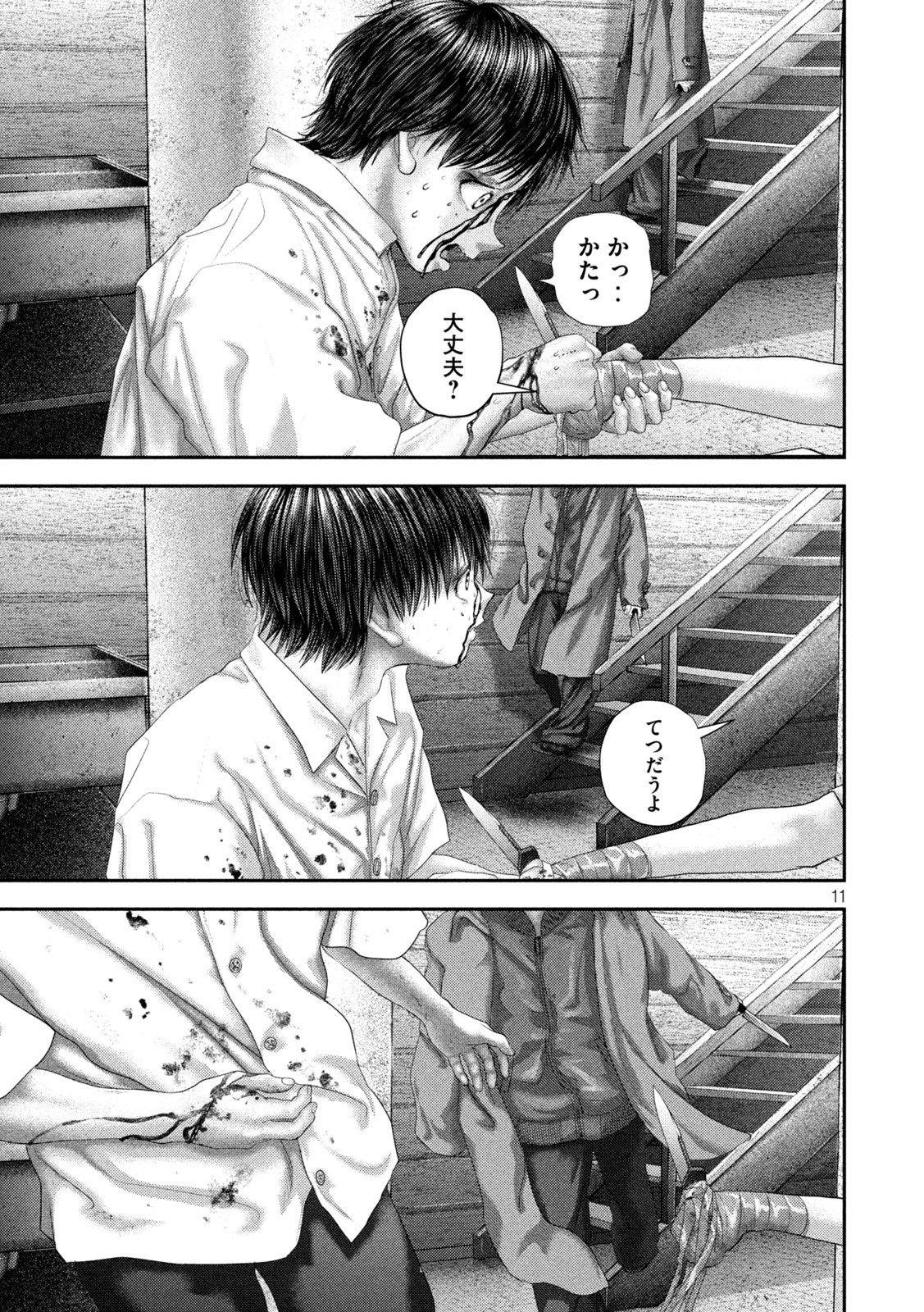 Nezumi no Hatsukoi Chapter 107 11ページ