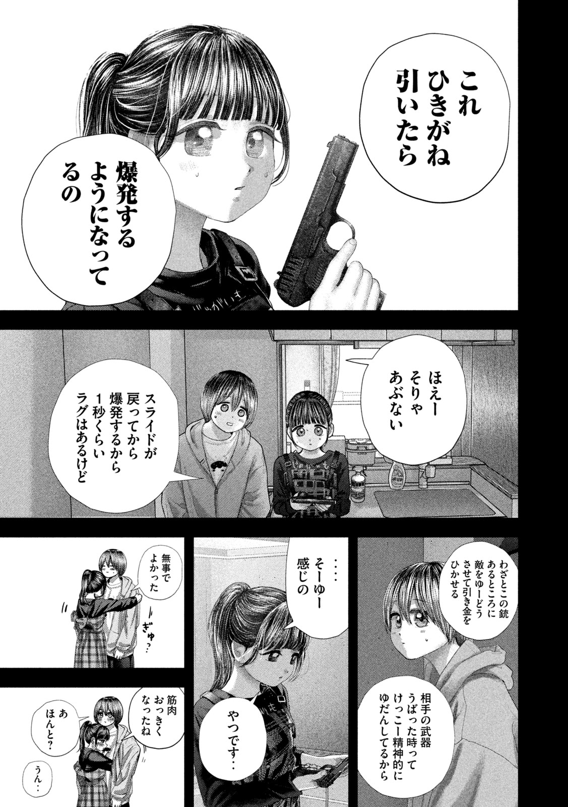 Nezumi no Hatsukoi Chapter 107 17ページ