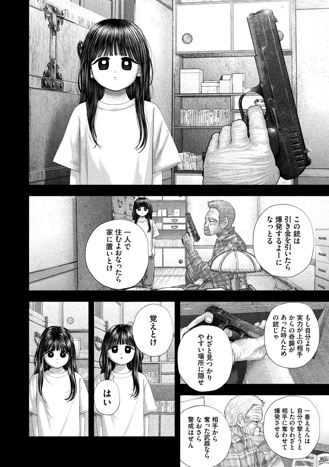 Nezumi no Hatsukoi Chapter 107 20ページ