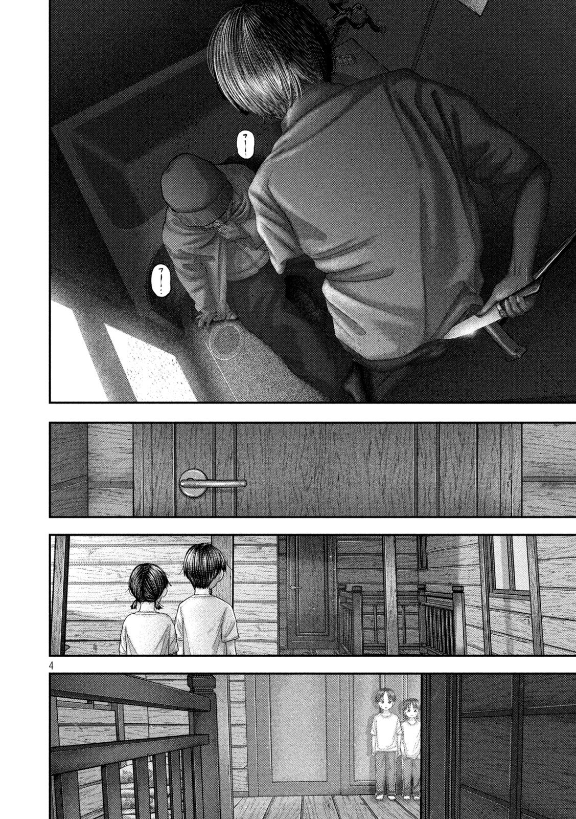 Nezumi no Hatsukoi Chapter 107 4ページ