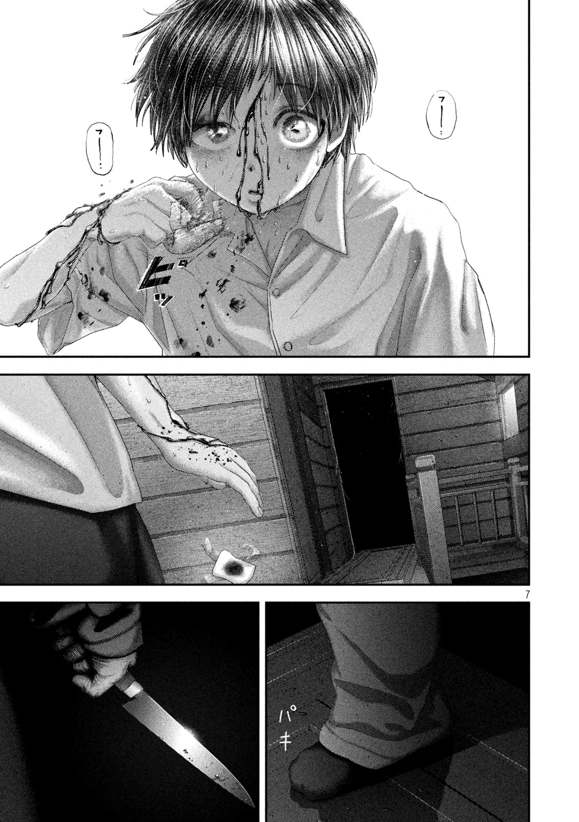 Nezumi no Hatsukoi Chapter 107 7ページ