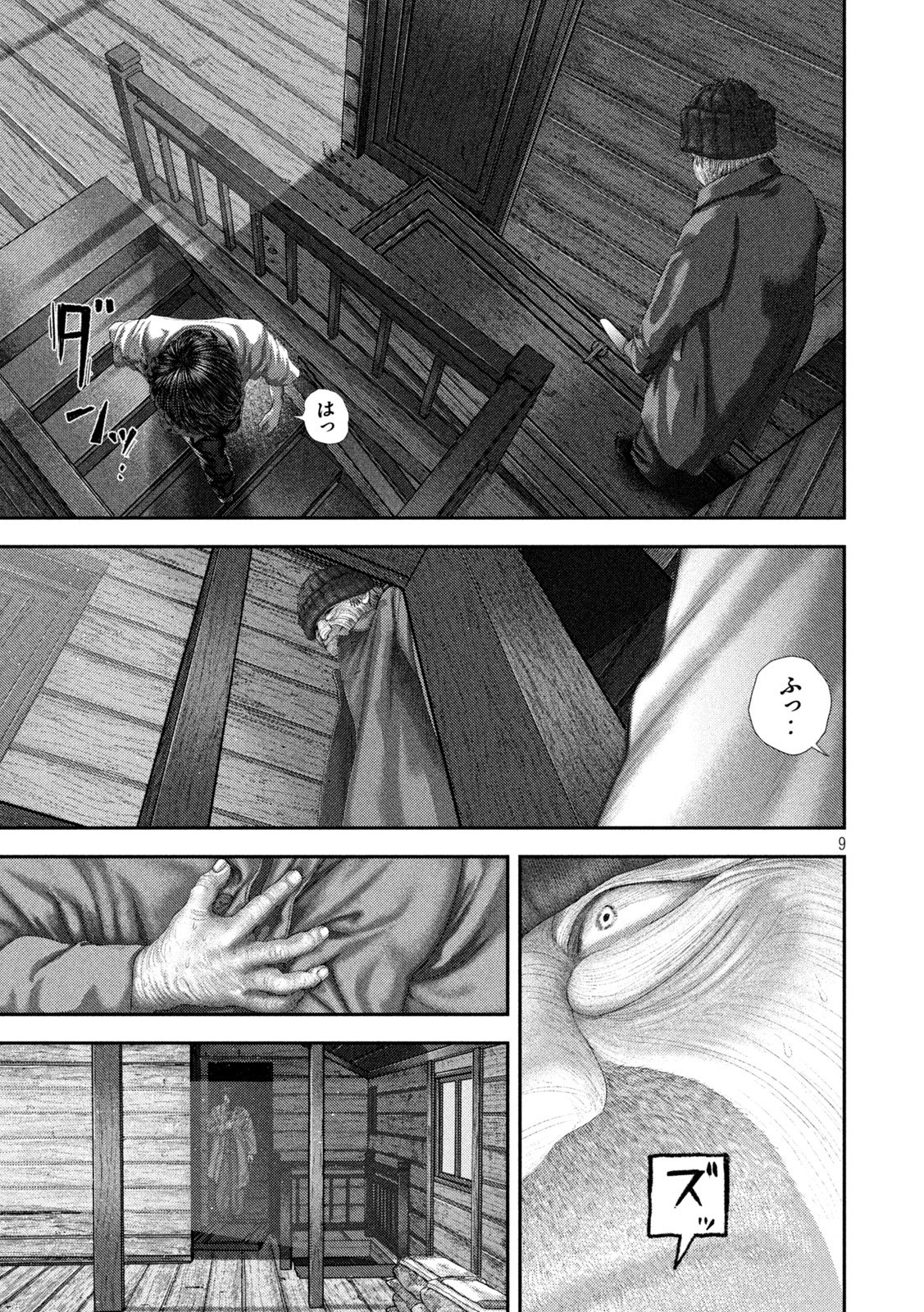 Nezumi no Hatsukoi Chapter 107 9ページ
