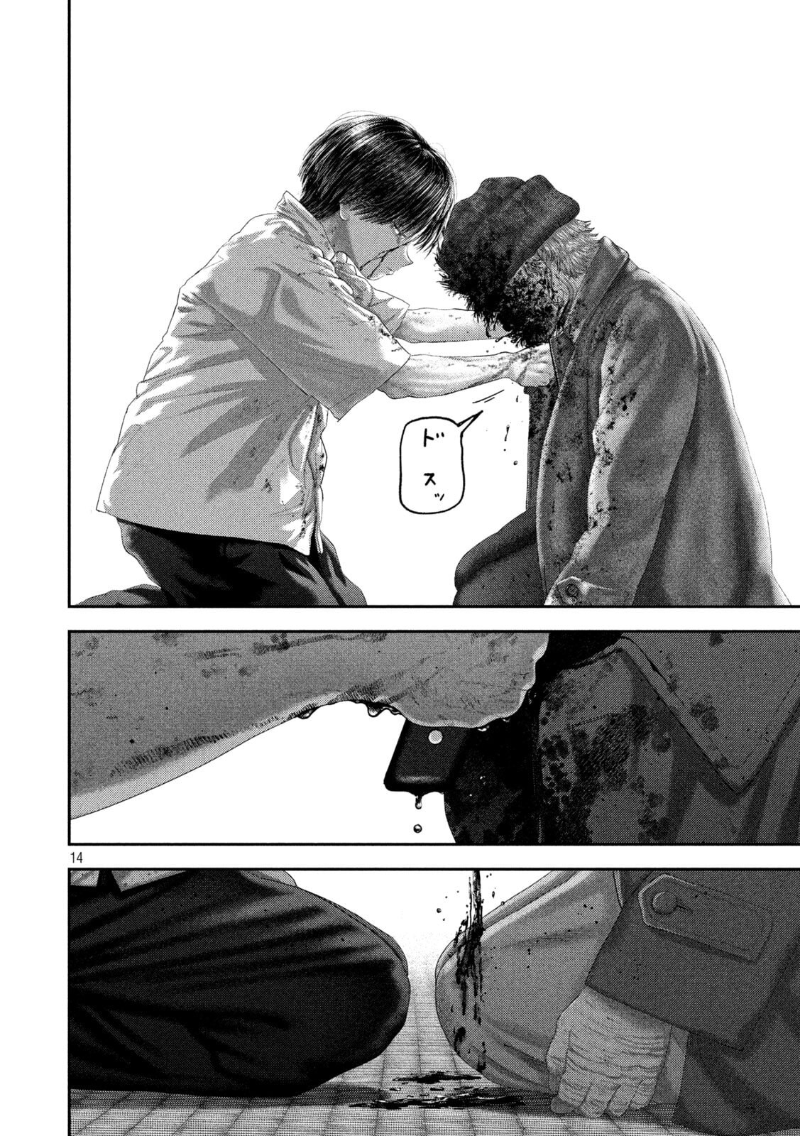 Nezumi no Hatsukoi Chapter 108 14ページ