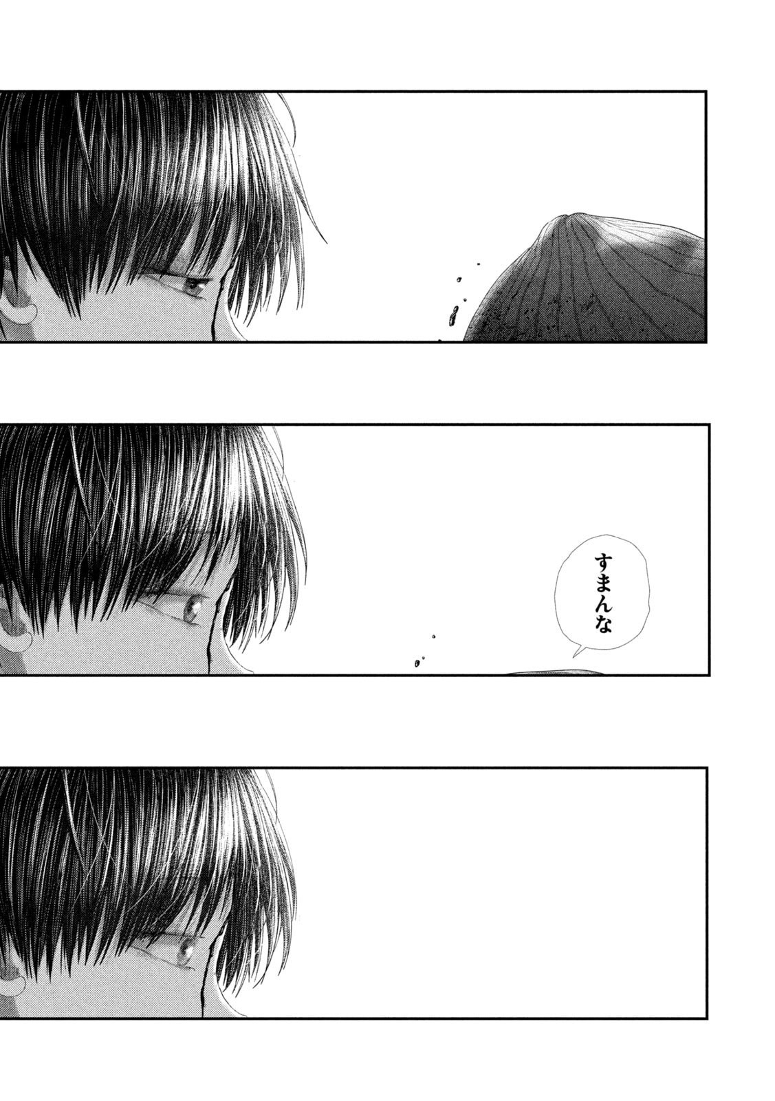 Nezumi no Hatsukoi Chapter 108 15ページ