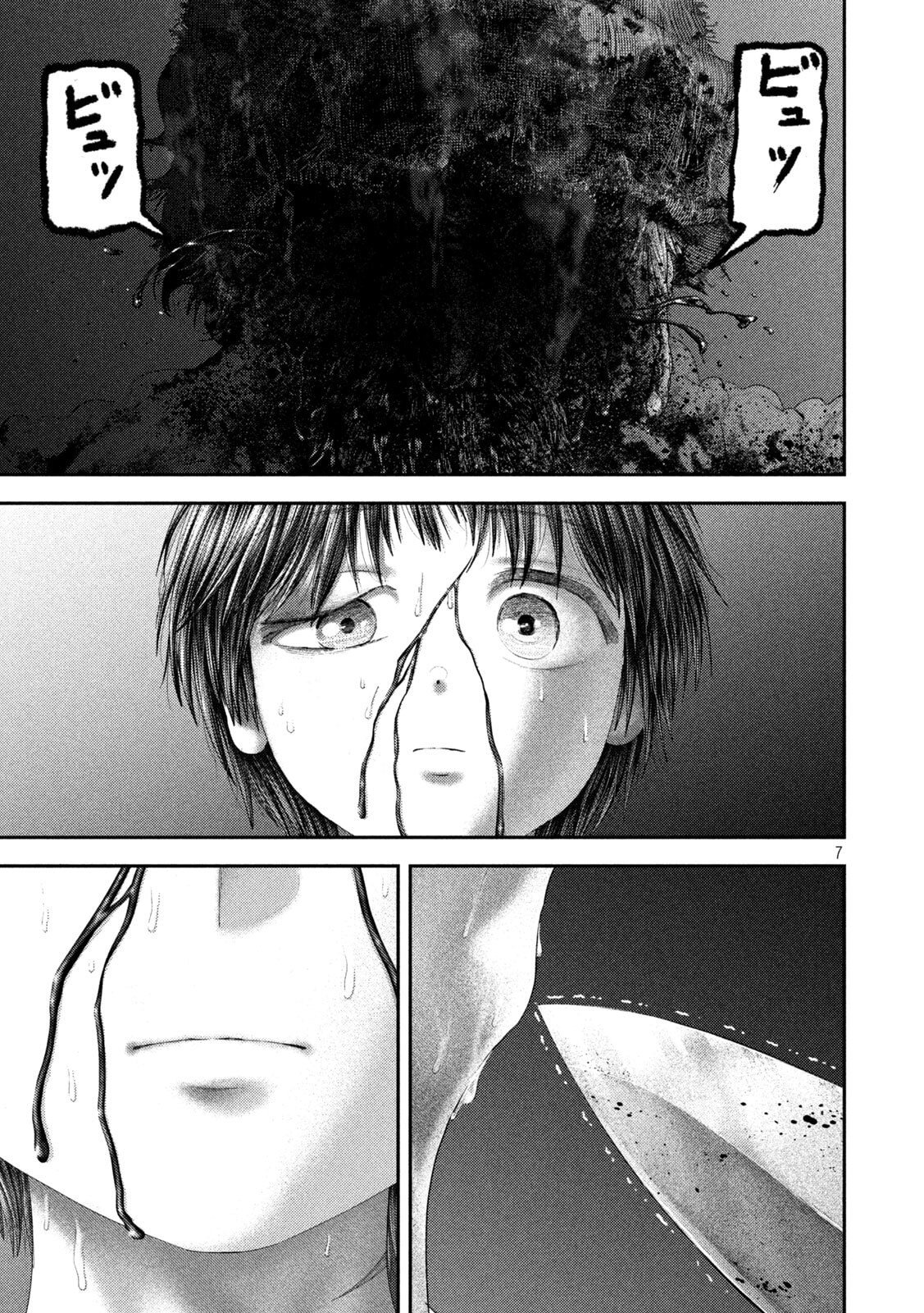 Nezumi no Hatsukoi Chapter 108 7ページ