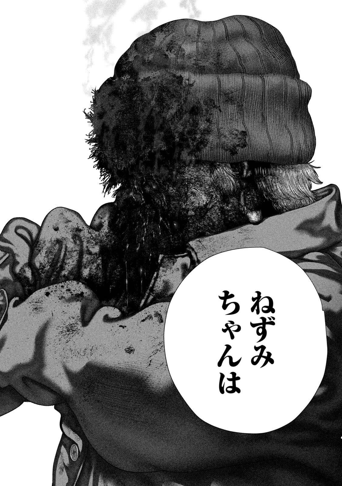 Nezumi no Hatsukoi Chapter 108 8ページ