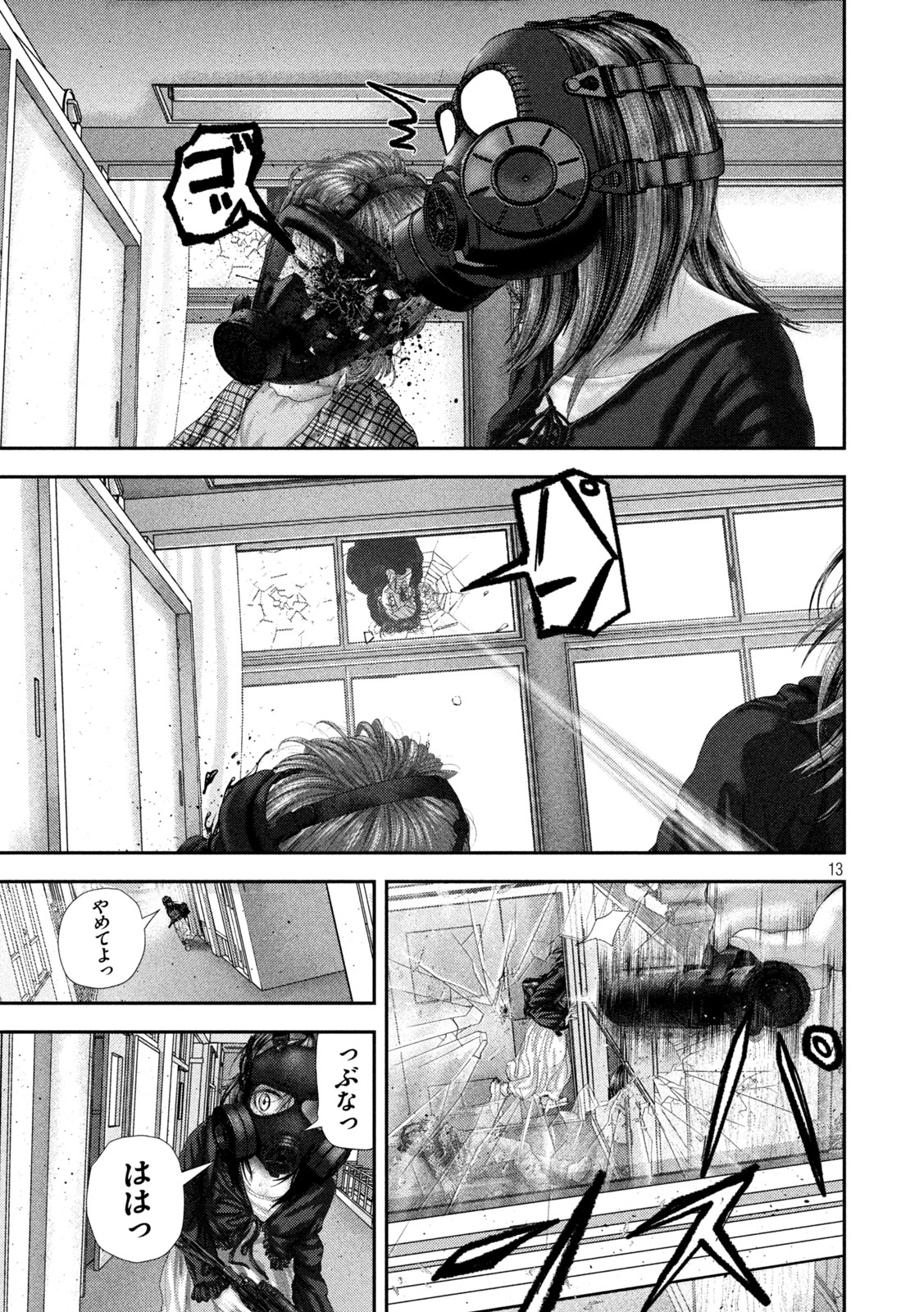 Nezumi no Hatsukoi Chapter 109 13ページ