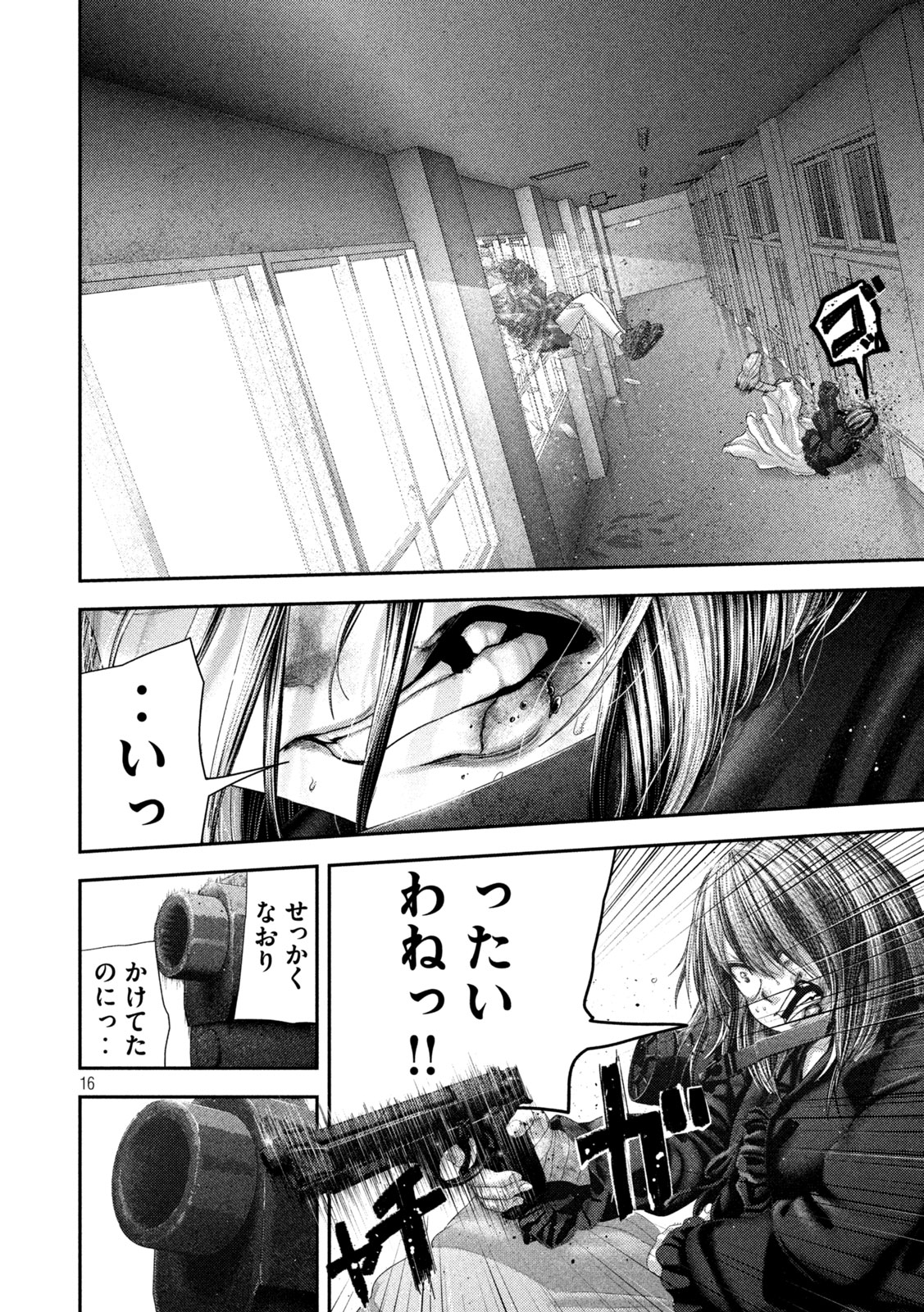 Nezumi no Hatsukoi Chapter 109 16ページ