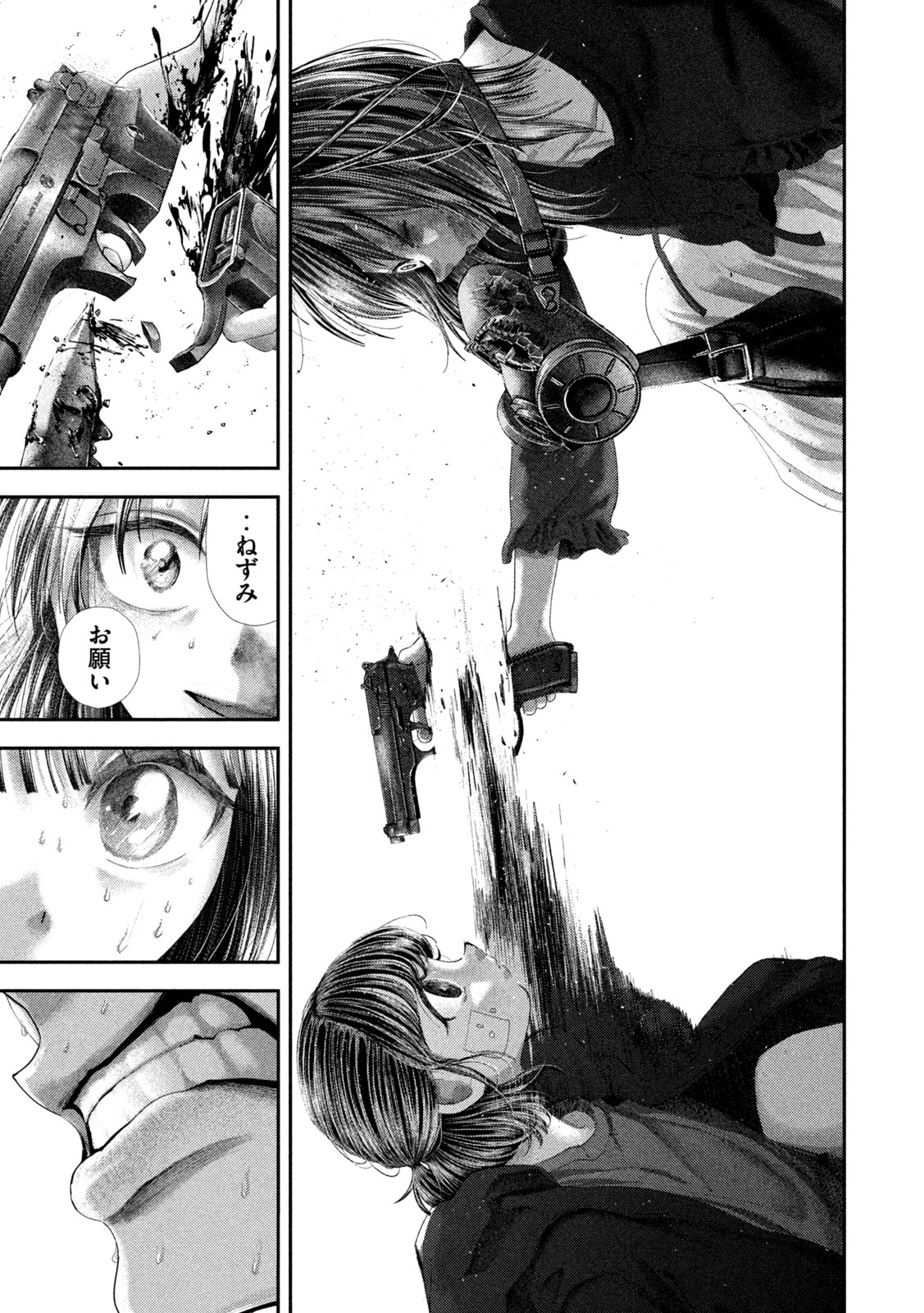 Nezumi no Hatsukoi Chapter 109 17ページ