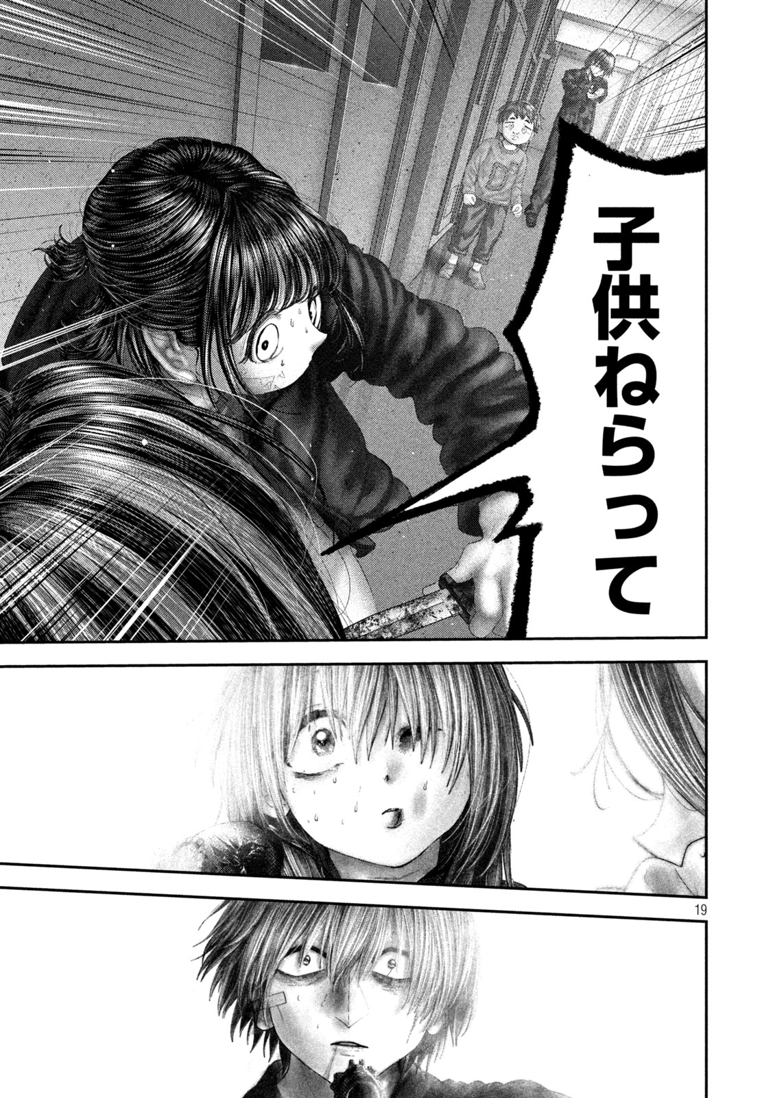 Nezumi no Hatsukoi Chapter 109 19ページ
