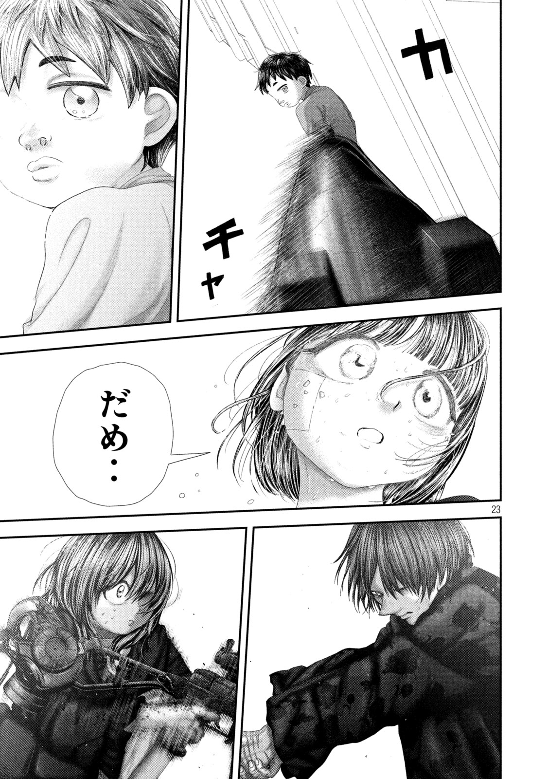 Nezumi no Hatsukoi Chapter 109 23ページ