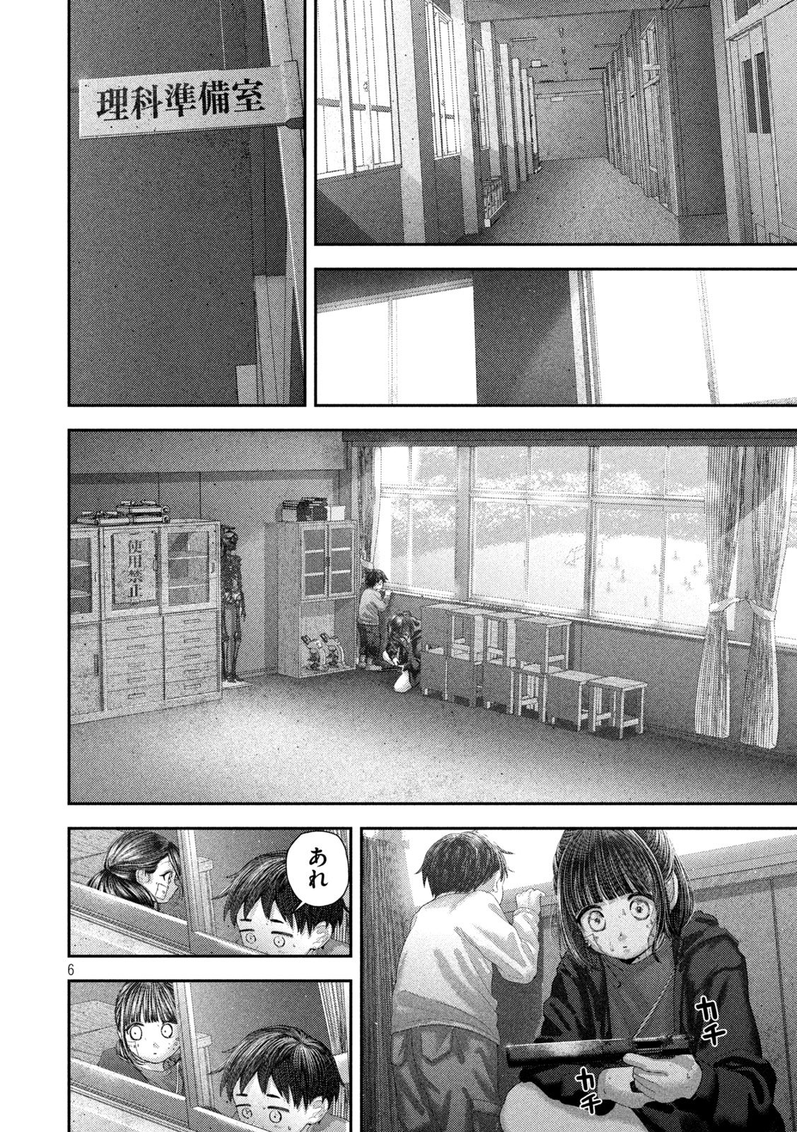 Nezumi no Hatsukoi Chapter 109 6ページ