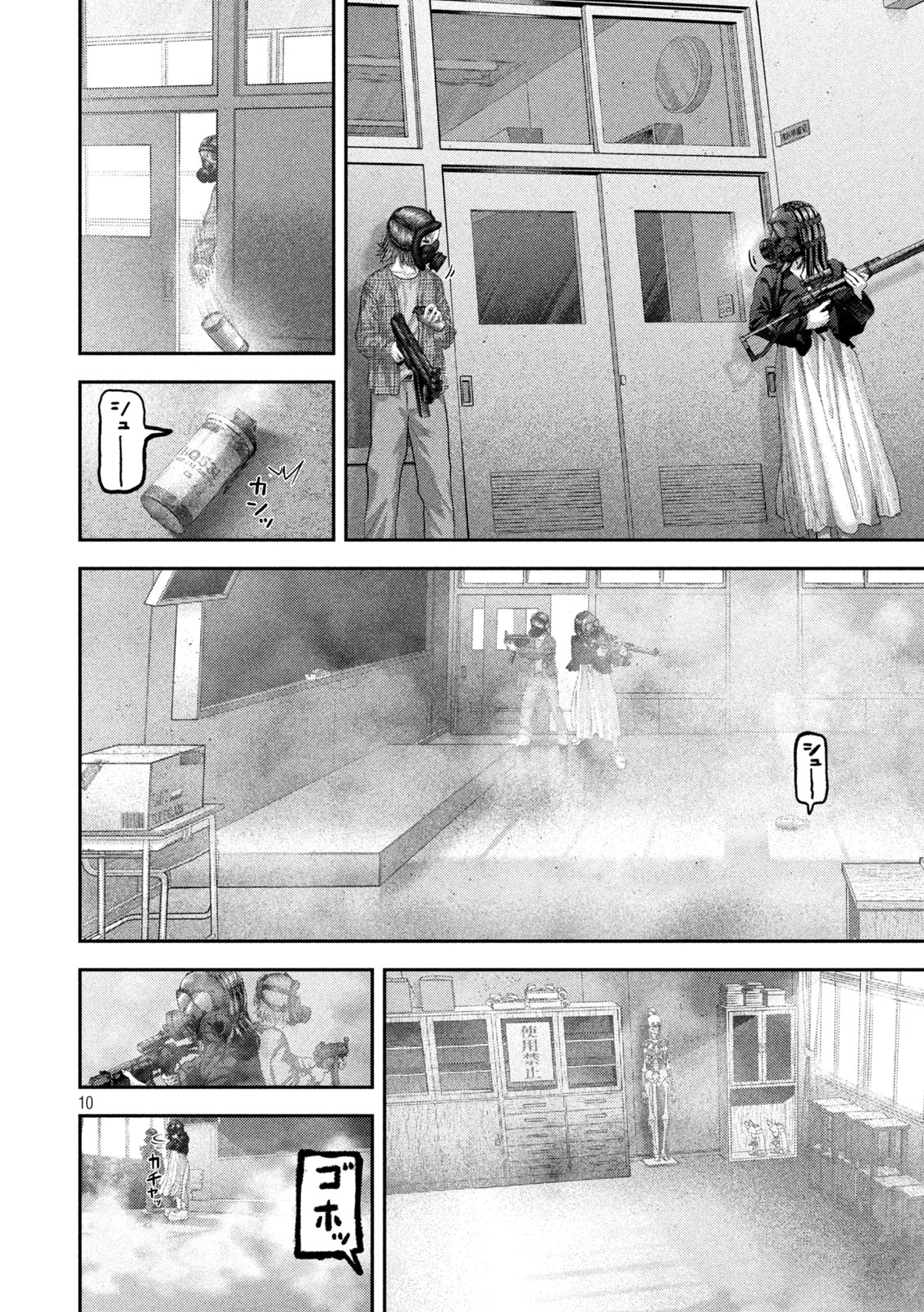 Nezumi no Hatsukoi Chapter 109 10ページ