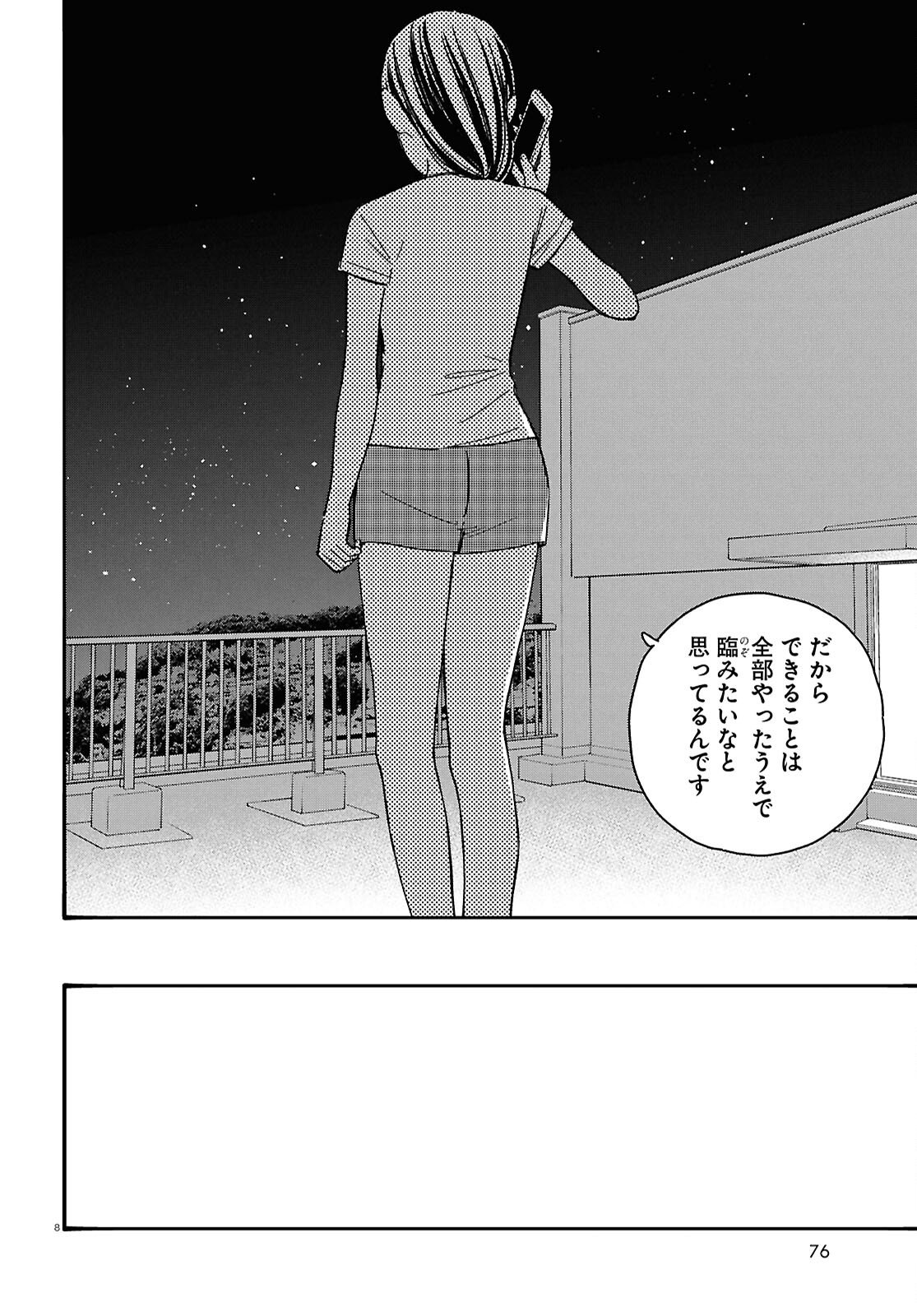 Tai Ari deshita.: Ojou-sama wa Kakutou Game Nante Shinai Chapter 63 8ページ