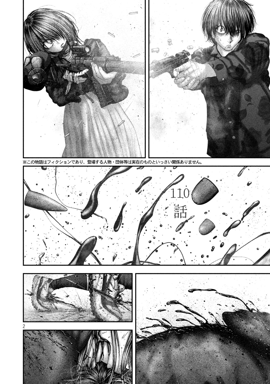 Nezumi no Hatsukoi Chapter 110 2ページ