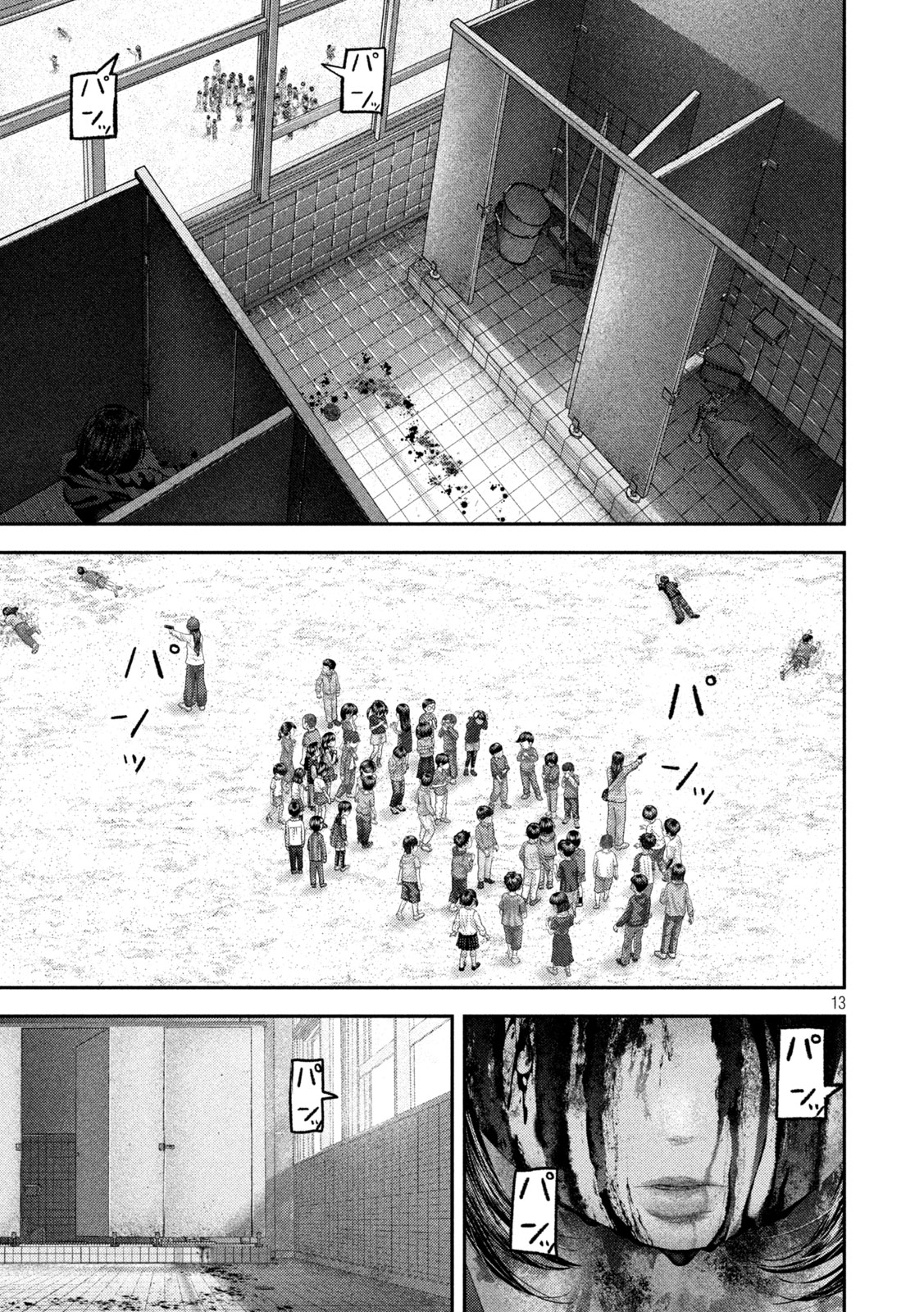 Nezumi no Hatsukoi Chapter 110 13ページ