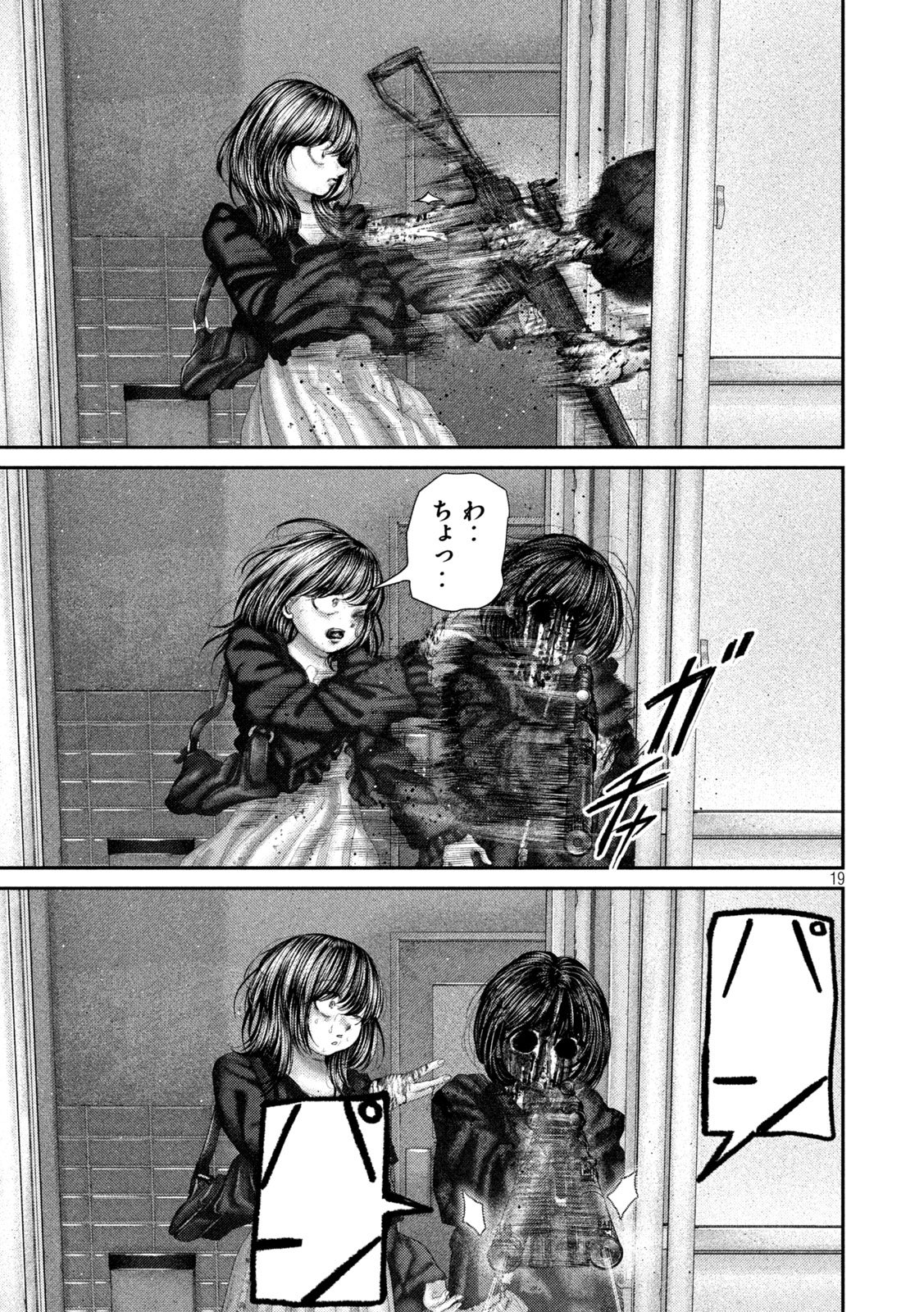 Nezumi no Hatsukoi Chapter 110 19ページ