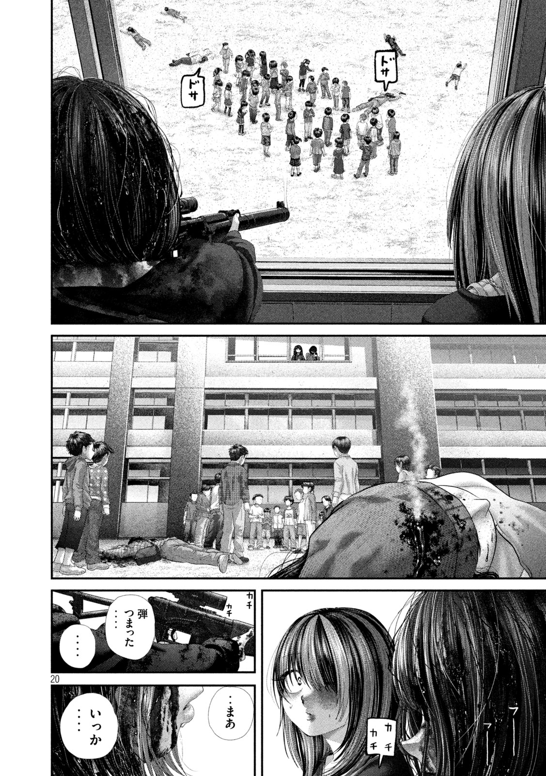 Nezumi no Hatsukoi Chapter 110 20ページ