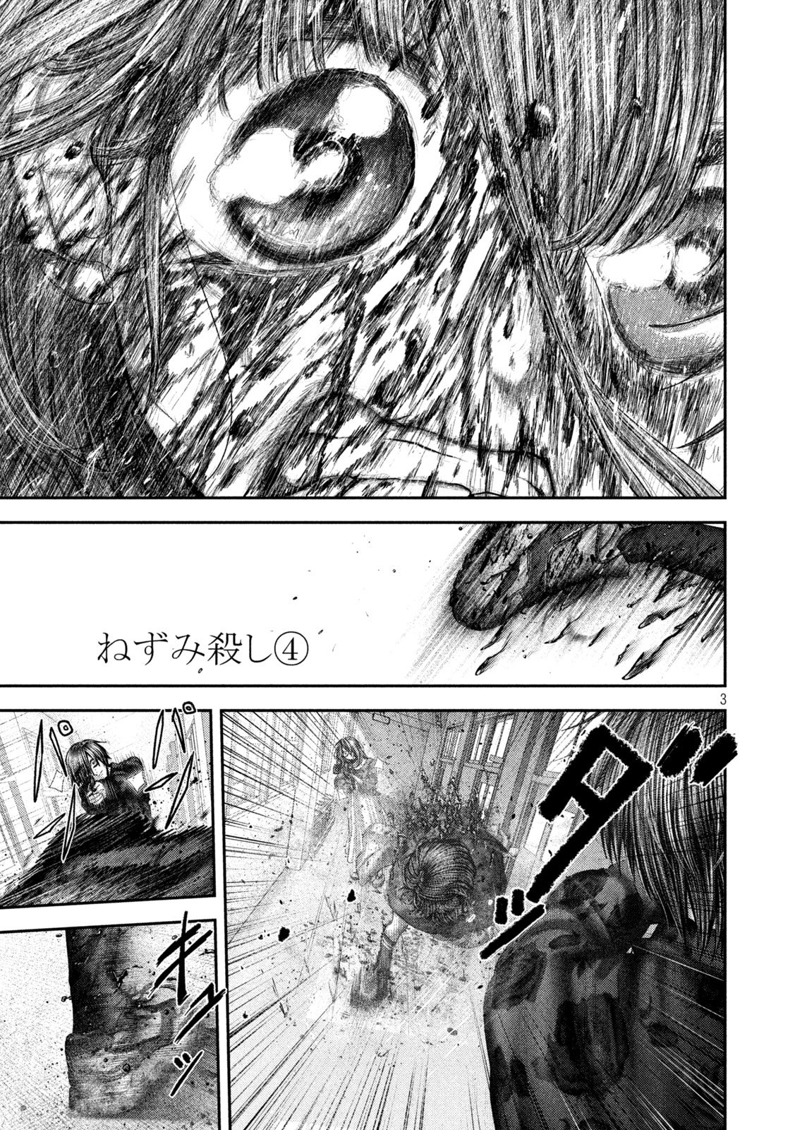 Nezumi no Hatsukoi Chapter 110 3ページ